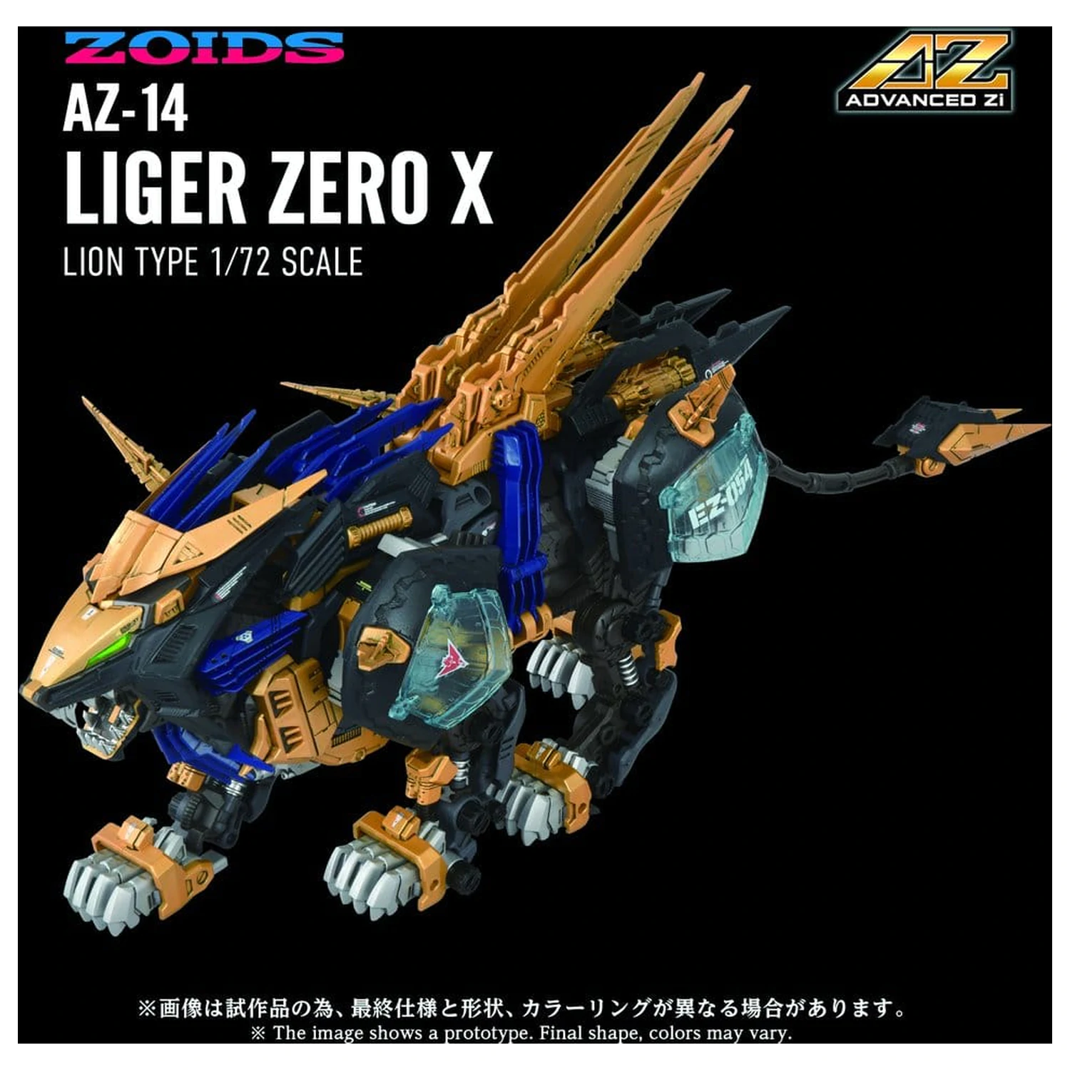 Zoids 1/72 AZ-14 Liger Zero X Műanyag modell készlet 43 cm termékfotó