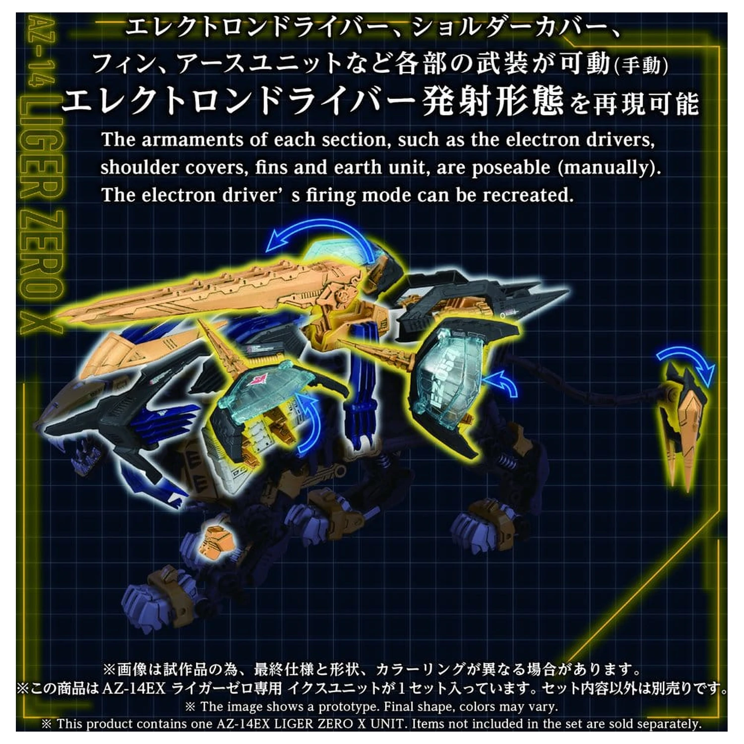 Zoids 1/72 AZ-14EX Liger Zero X Unit Műanyag modell készlet 43 cm  termékfotó