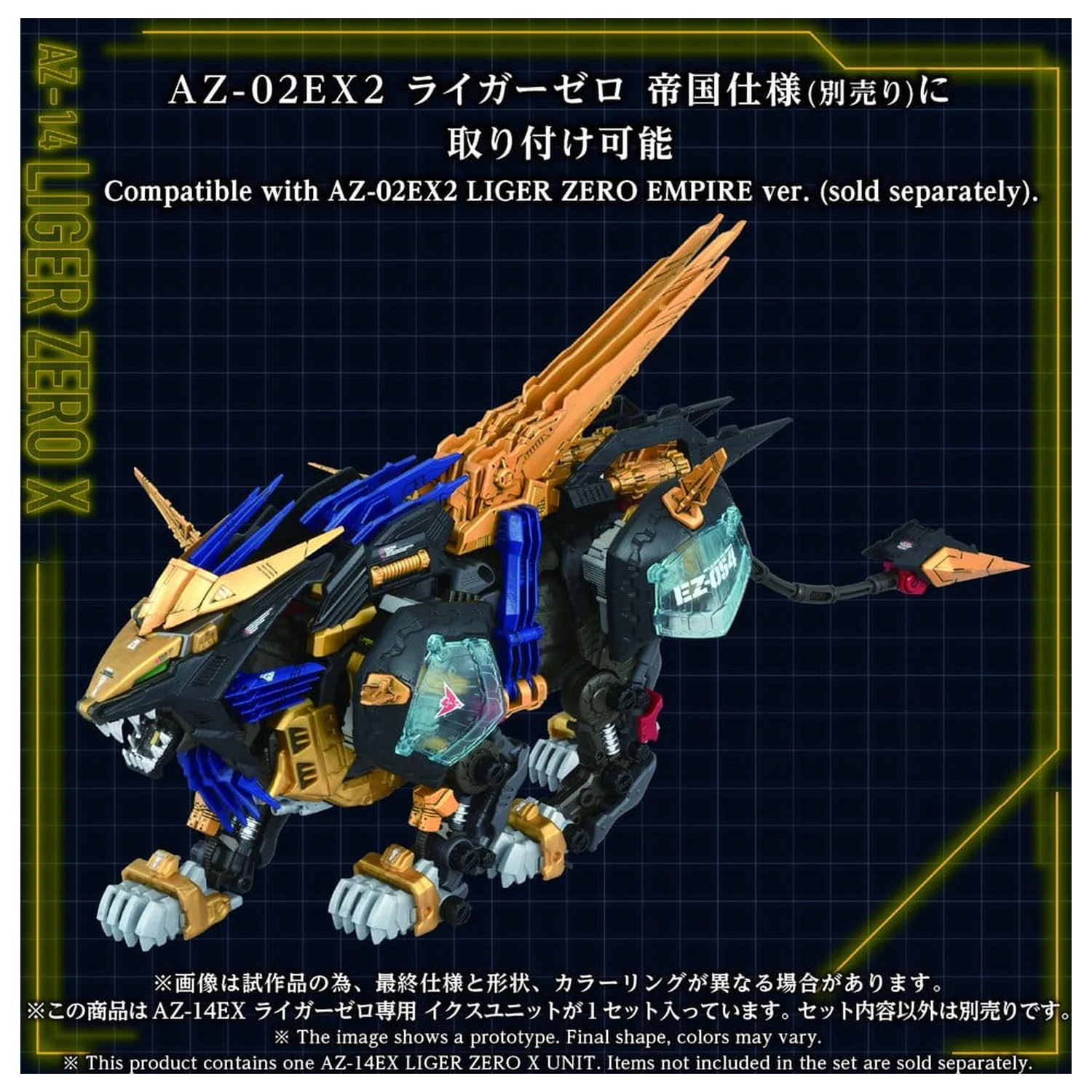 Zoids 1/72 AZ-14EX Liger Zero X Unit Műanyag modell készlet 43 cm  termékfotó