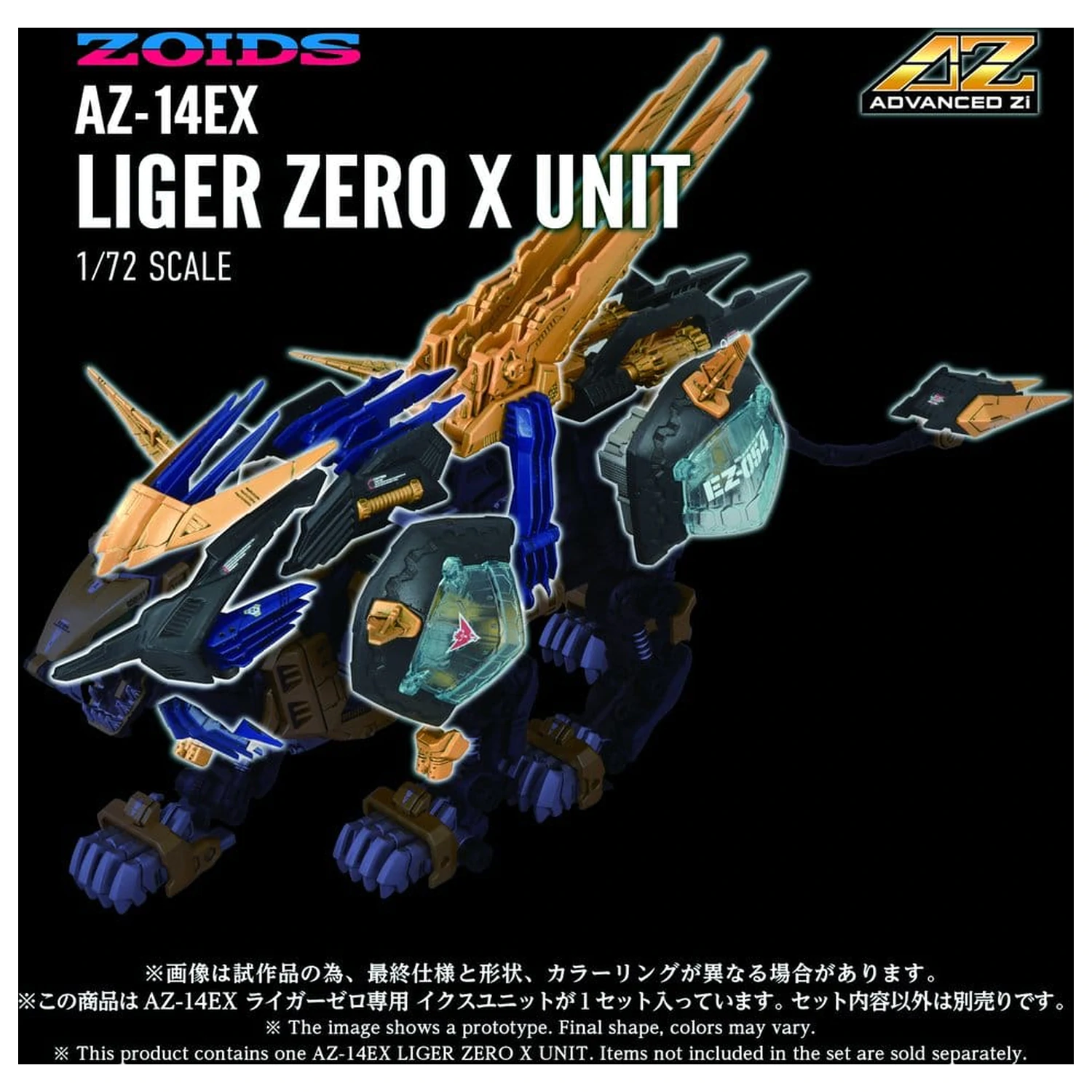 Zoids 1/72 AZ-14EX Liger Zero X Unit Műanyag modell készlet 43 cm  termékfotó