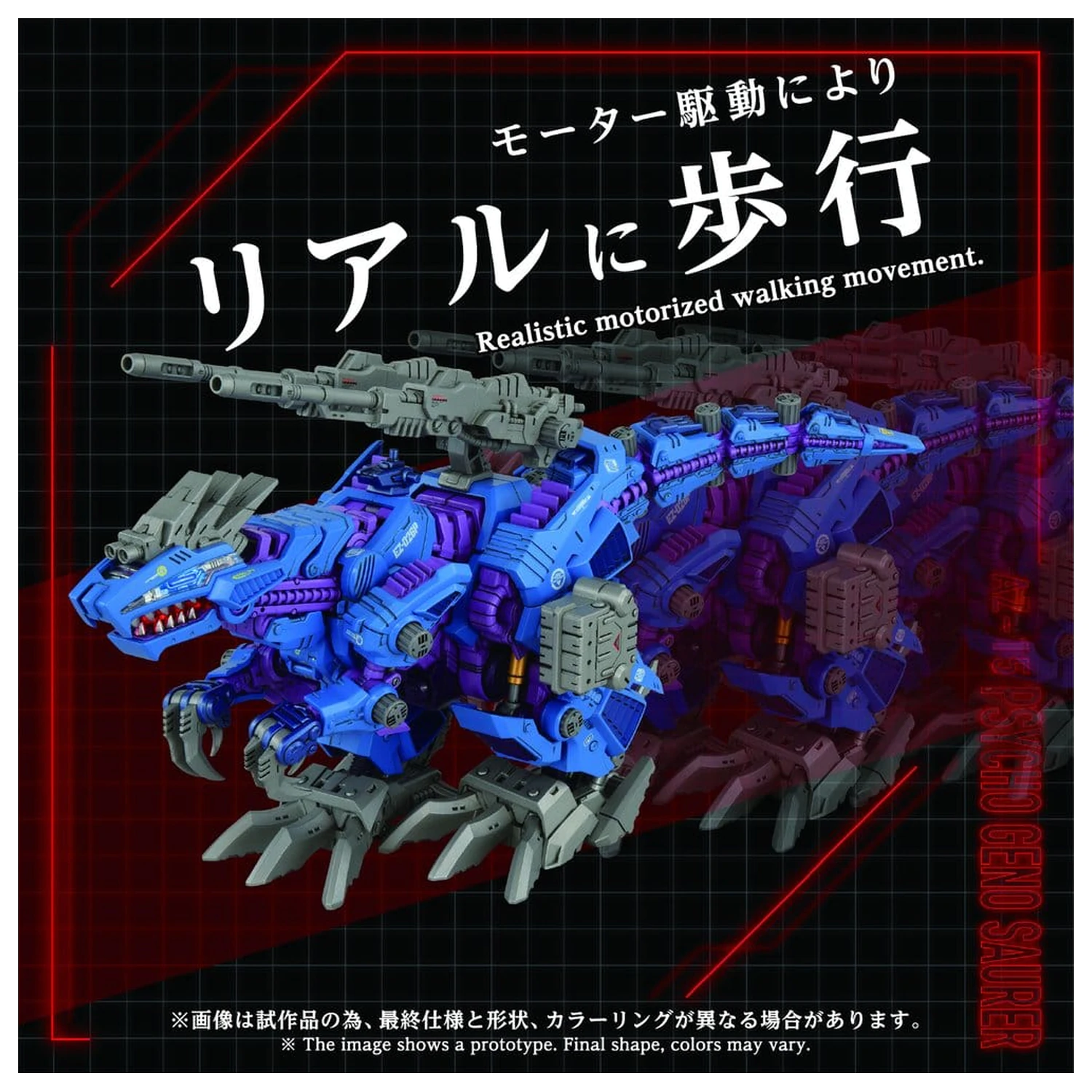 Zoids 1/72 AZ-15 Psycho Geno Saurer Műanyag modell készlet 32 cm termékfotó