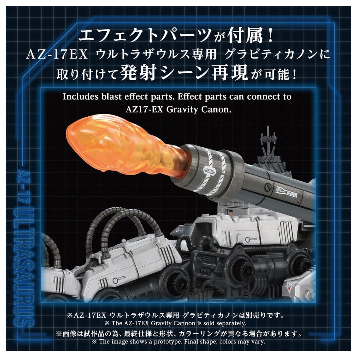 Zoids 1/72 AZ-17 Ultra Saurus műanyag modell készlet 58 cm termékfotó