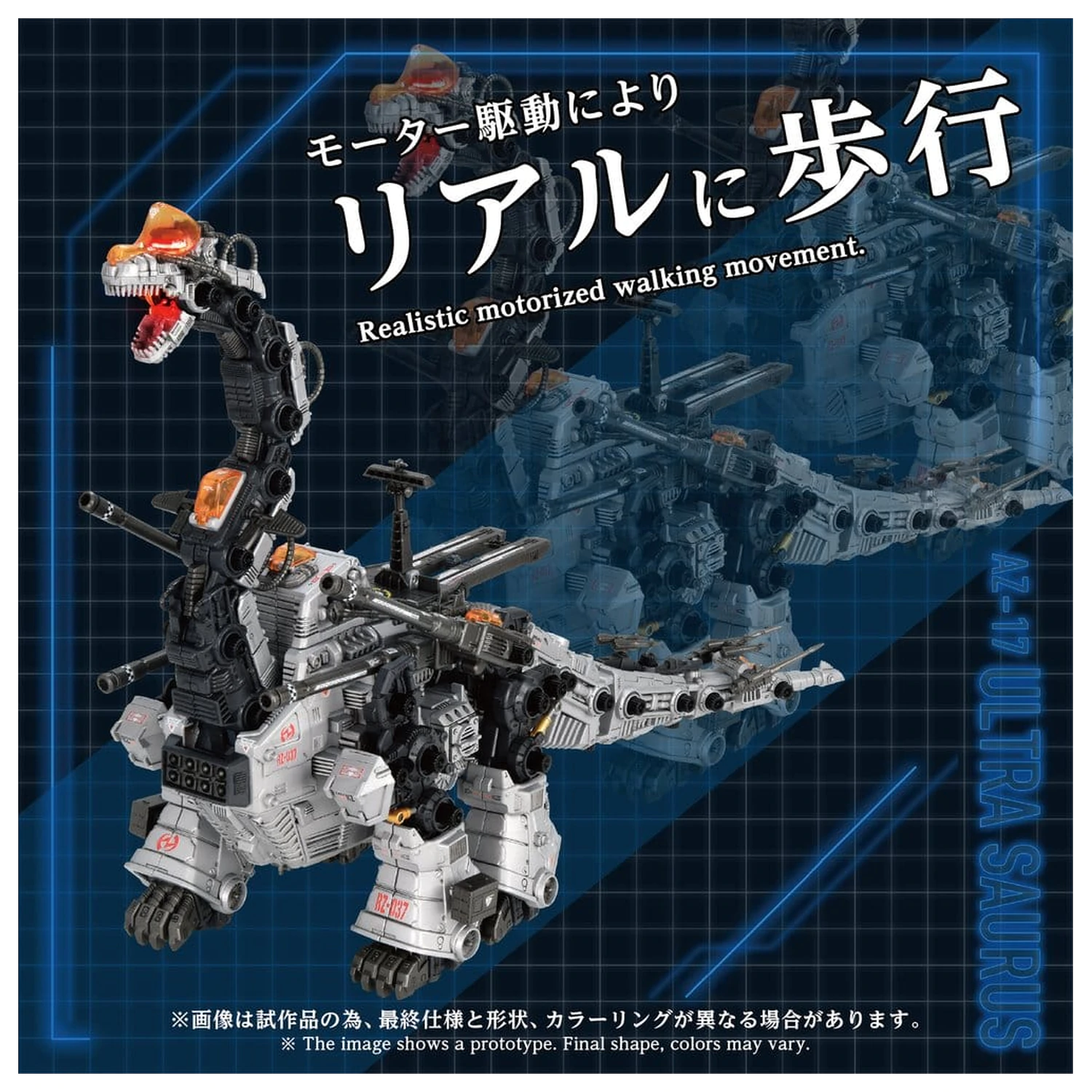 Zoids 1/72 AZ-17 Ultra Saurus műanyag modell készlet 58 cm termékfotó
