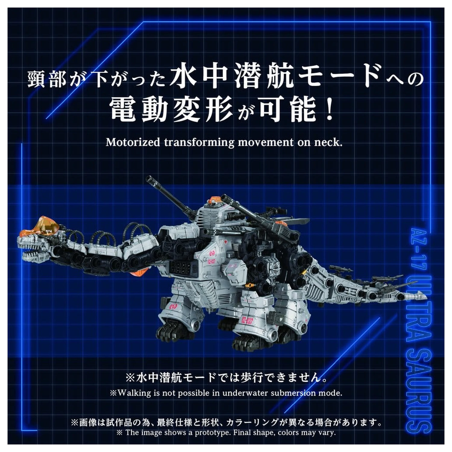 Zoids 1/72 AZ-17 Ultra Saurus műanyag modell készlet 58 cm termékfotó