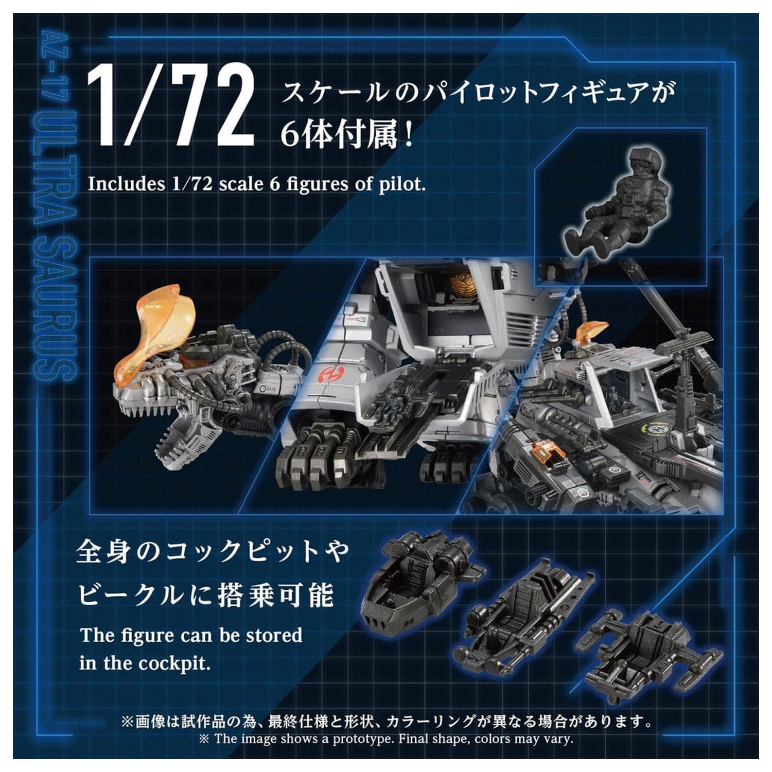 Zoids 1/72 AZ-17 Ultra Saurus műanyag modell készlet 58 cm termékfotó