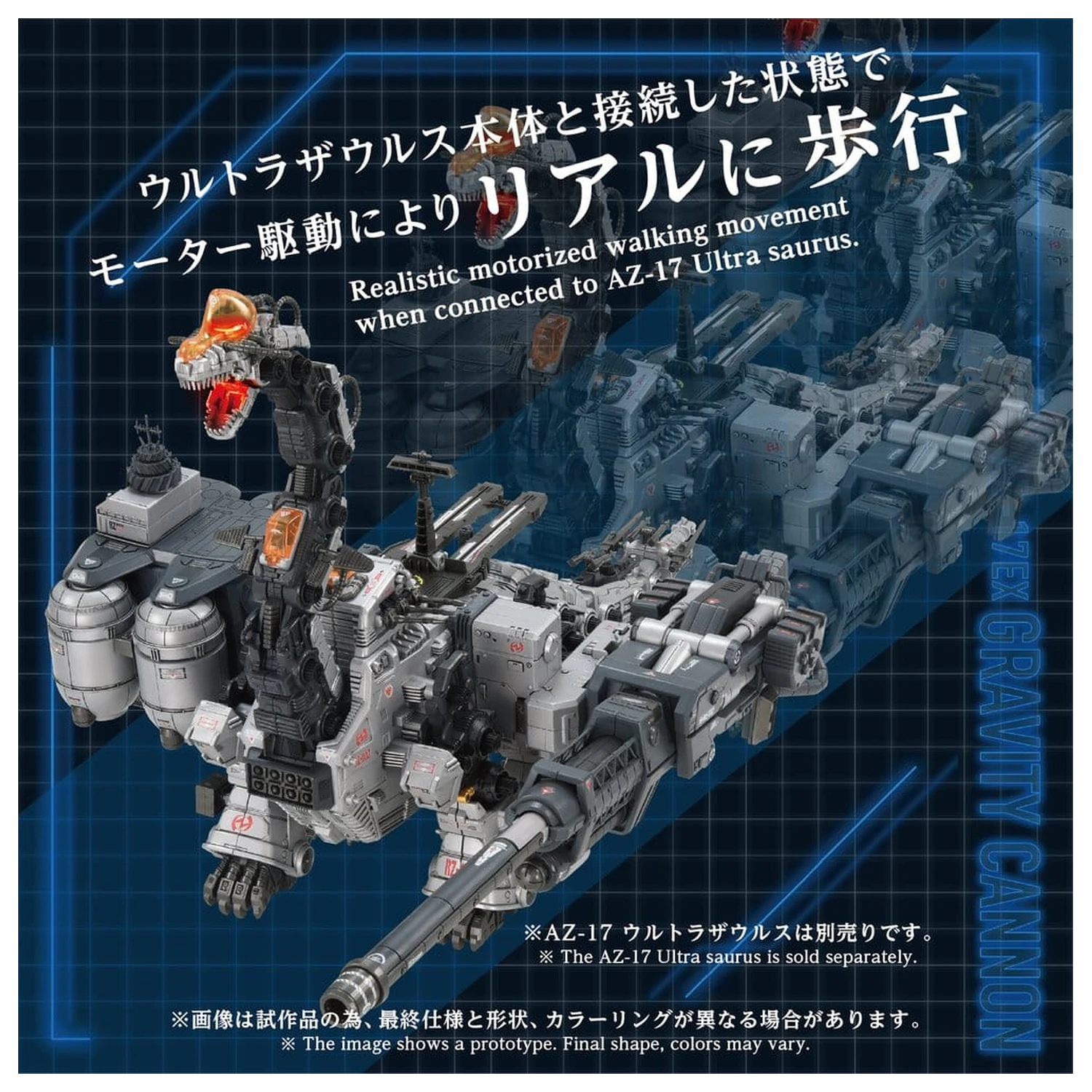 Zoids 1/72 AZ-17EX Ultra Saurus Gravity Cannon Műanyag modell készlet 73 cm termékfotó