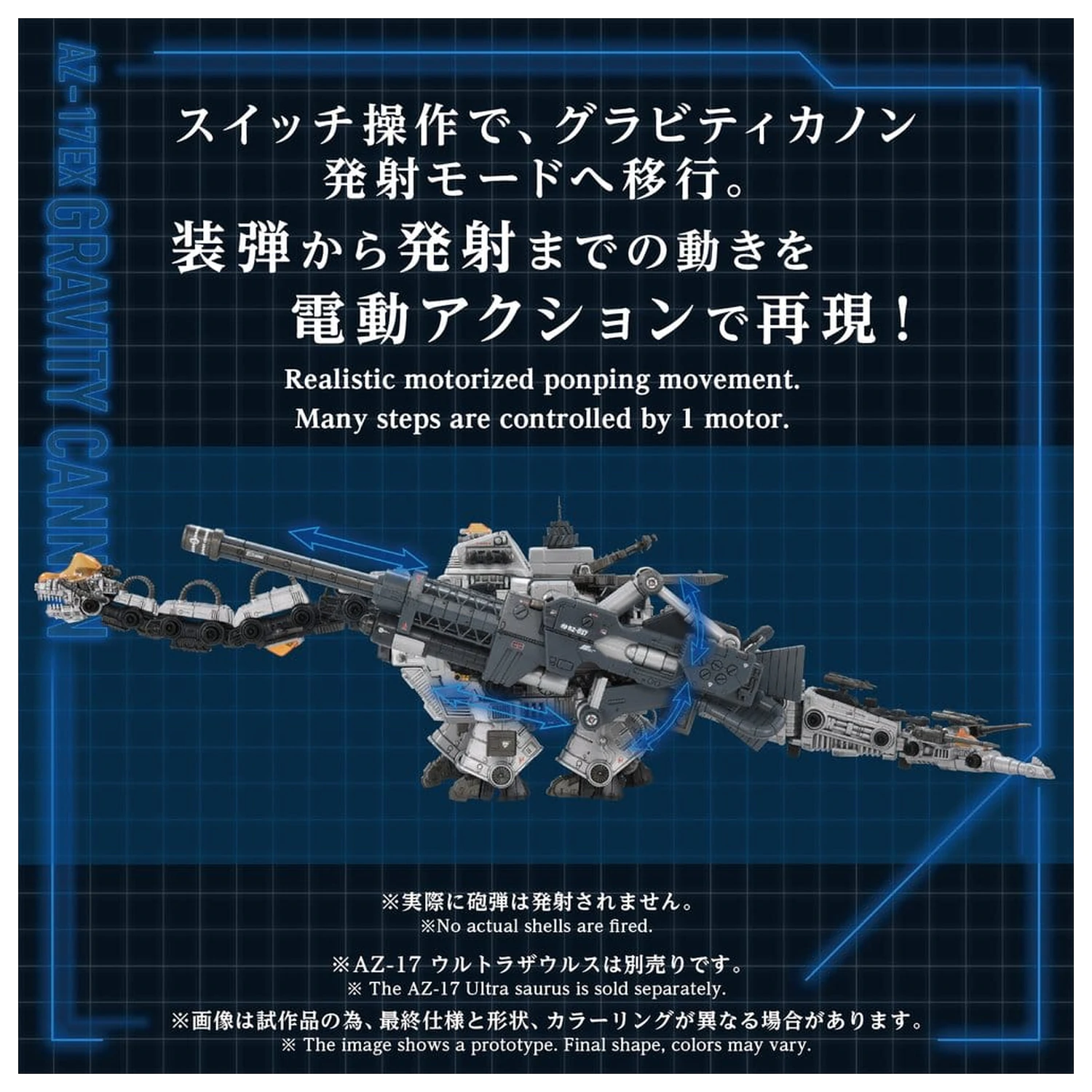Zoids 1/72 AZ-17EX Ultra Saurus Gravity Cannon Műanyag modell készlet 73 cm termékfotó