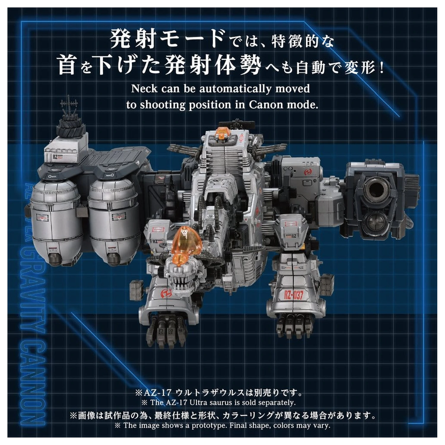 Zoids 1/72 AZ-17EX Ultra Saurus Gravity Cannon Műanyag modell készlet 73 cm termékfotó