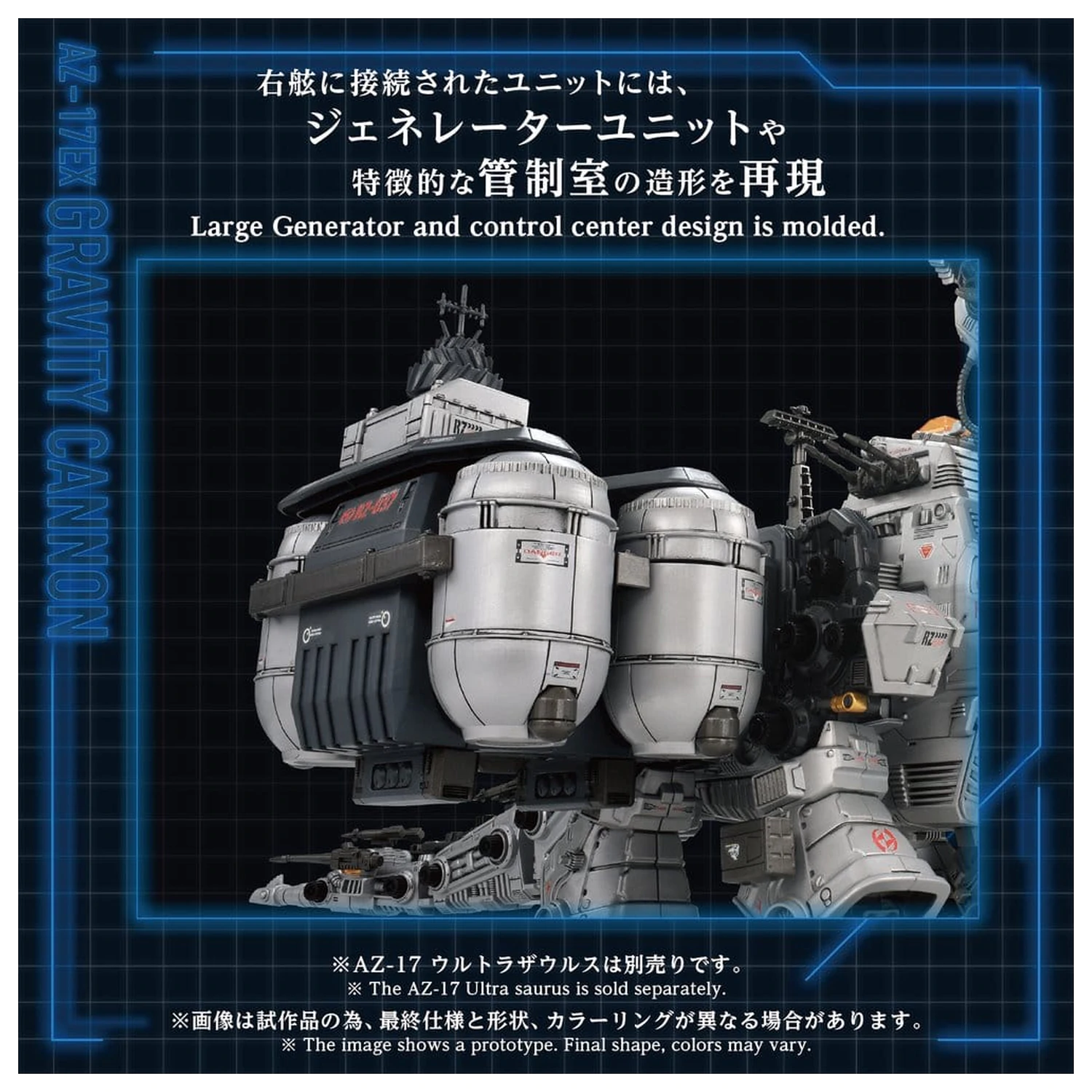 Zoids 1/72 AZ-17EX Ultra Saurus Gravity Cannon Műanyag modell készlet 73 cm termékfotó