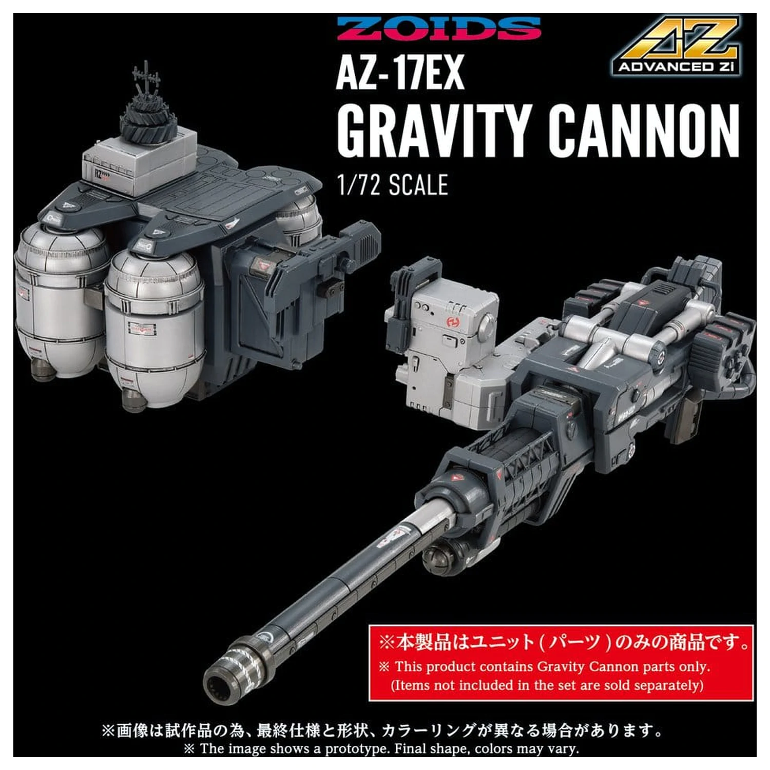 Zoids 1/72 AZ-17EX Ultra Saurus Gravity Cannon Műanyag modell készlet 73 cm termékfotó