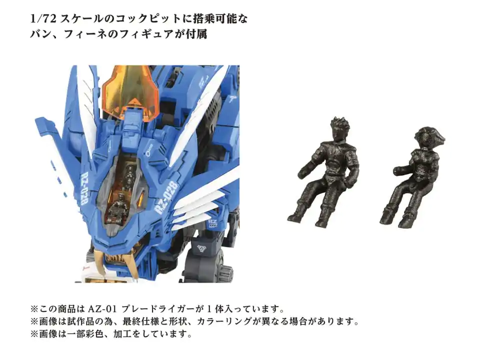 Zoids 40th AZ-01 Blade Liger Műanyag modell készlet 44 cm termékfotó