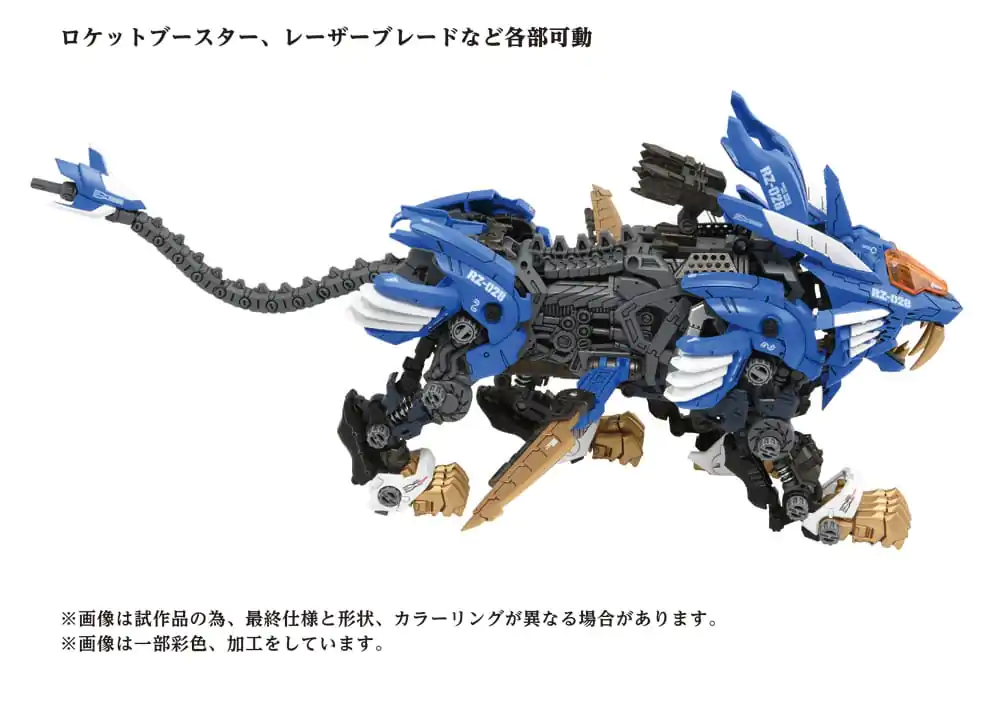 Zoids 40th AZ-01 Blade Liger Műanyag modell készlet 44 cm termékfotó