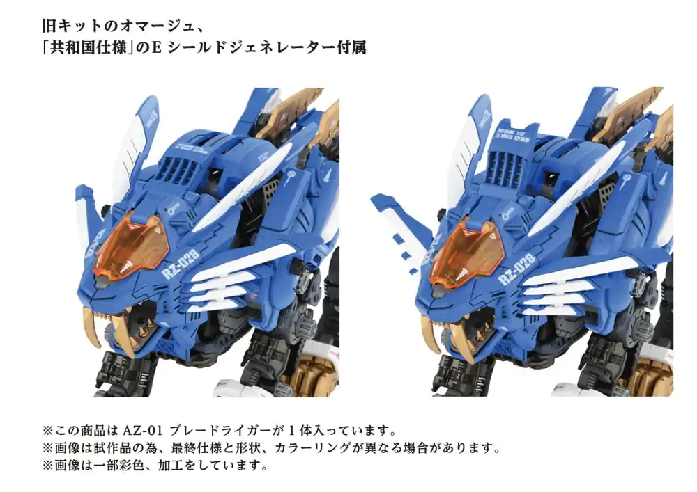 Zoids 40th AZ-01 Blade Liger Műanyag modell készlet 44 cm termékfotó