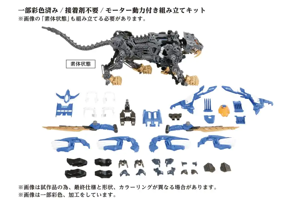 Zoids 40th AZ-01 Blade Liger Műanyag modell készlet 44 cm termékfotó
