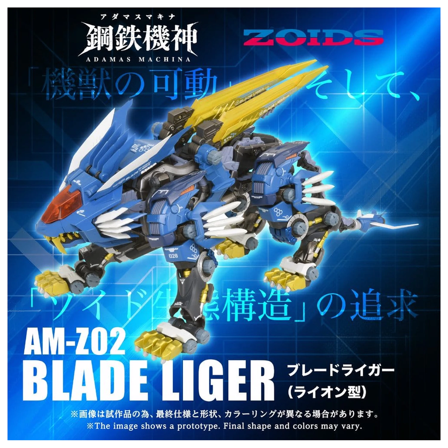Zoids akciófigura AM-Z02 Blade Liger 38 cm termékfotó