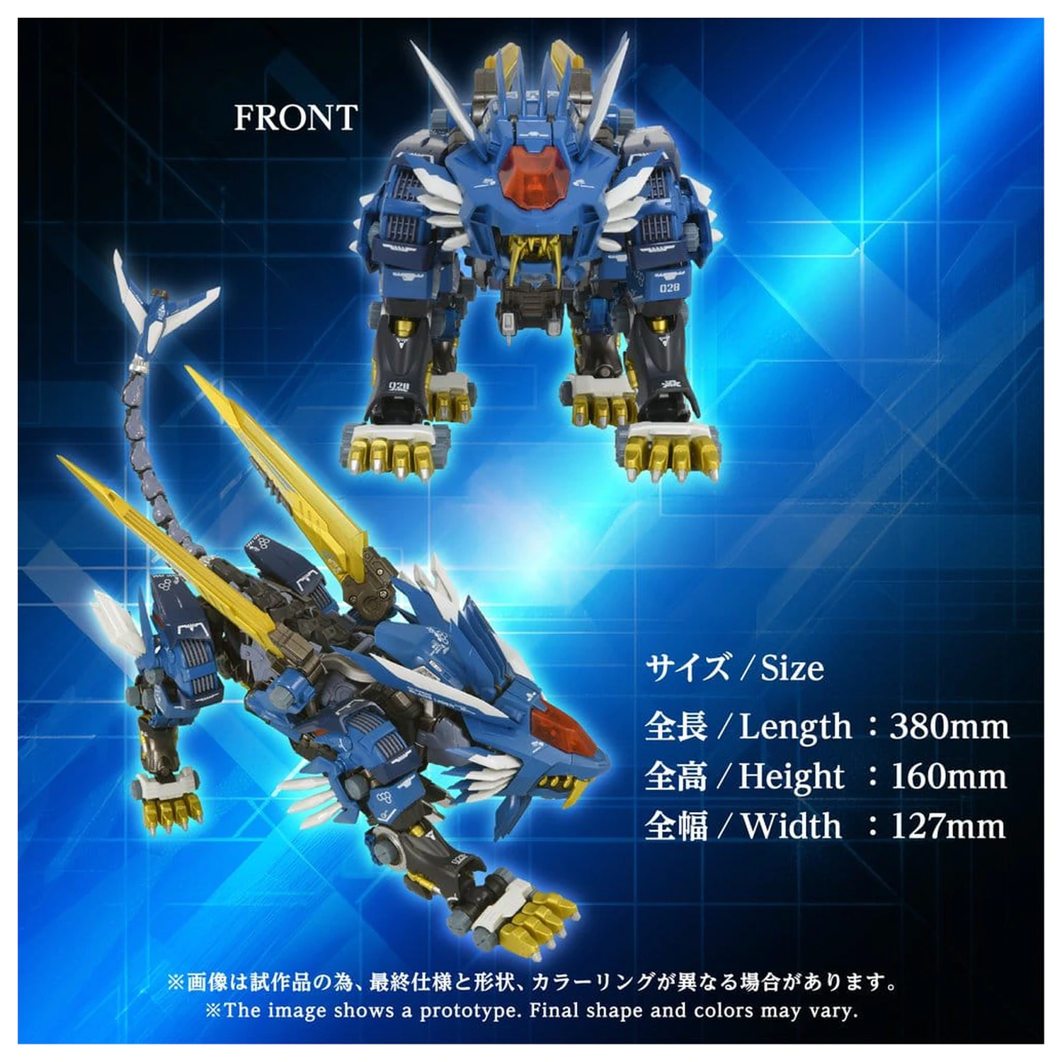 Zoids akciófigura AM-Z02 Blade Liger 38 cm termékfotó