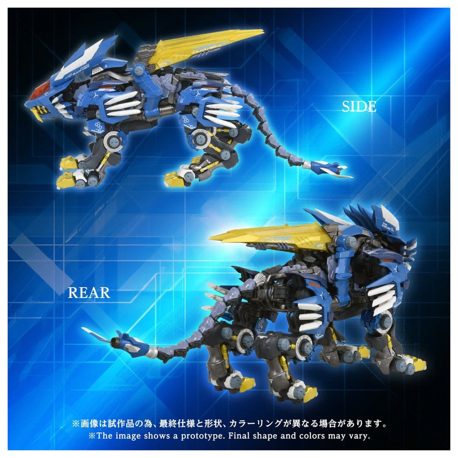 Zoids akciófigura AM-Z02 Blade Liger 38 cm termékfotó