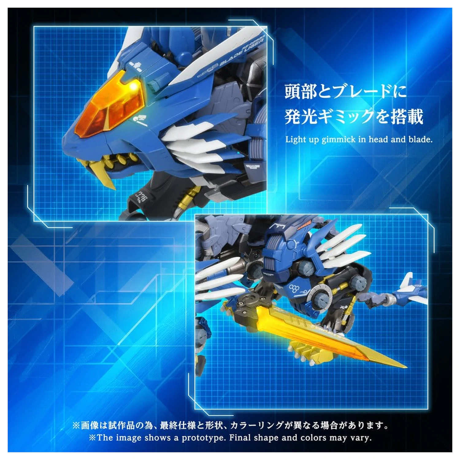 Zoids akciófigura AM-Z02 Blade Liger 38 cm termékfotó