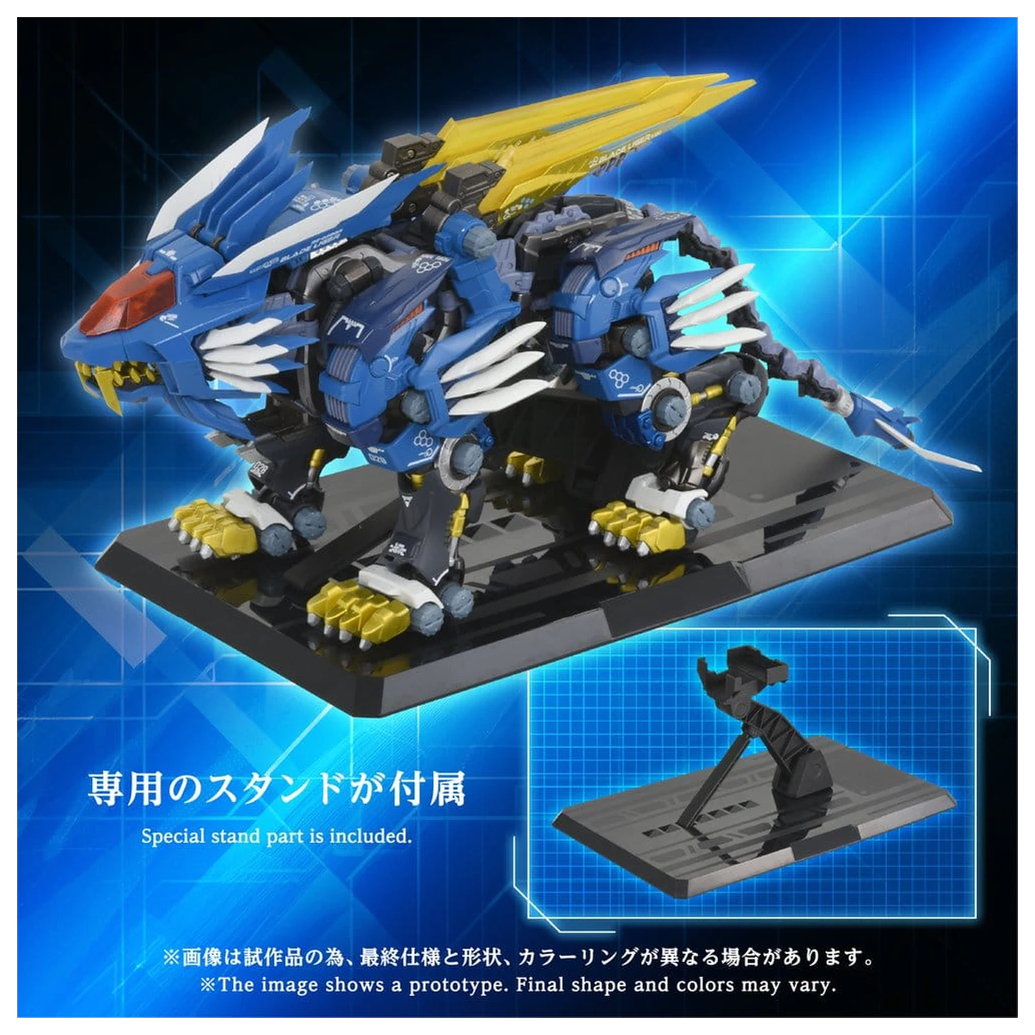 Zoids akciófigura AM-Z02 Blade Liger 38 cm termékfotó