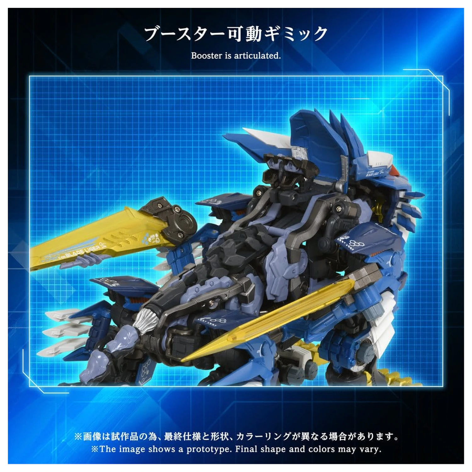 Zoids akciófigura AM-Z02 Blade Liger 38 cm termékfotó