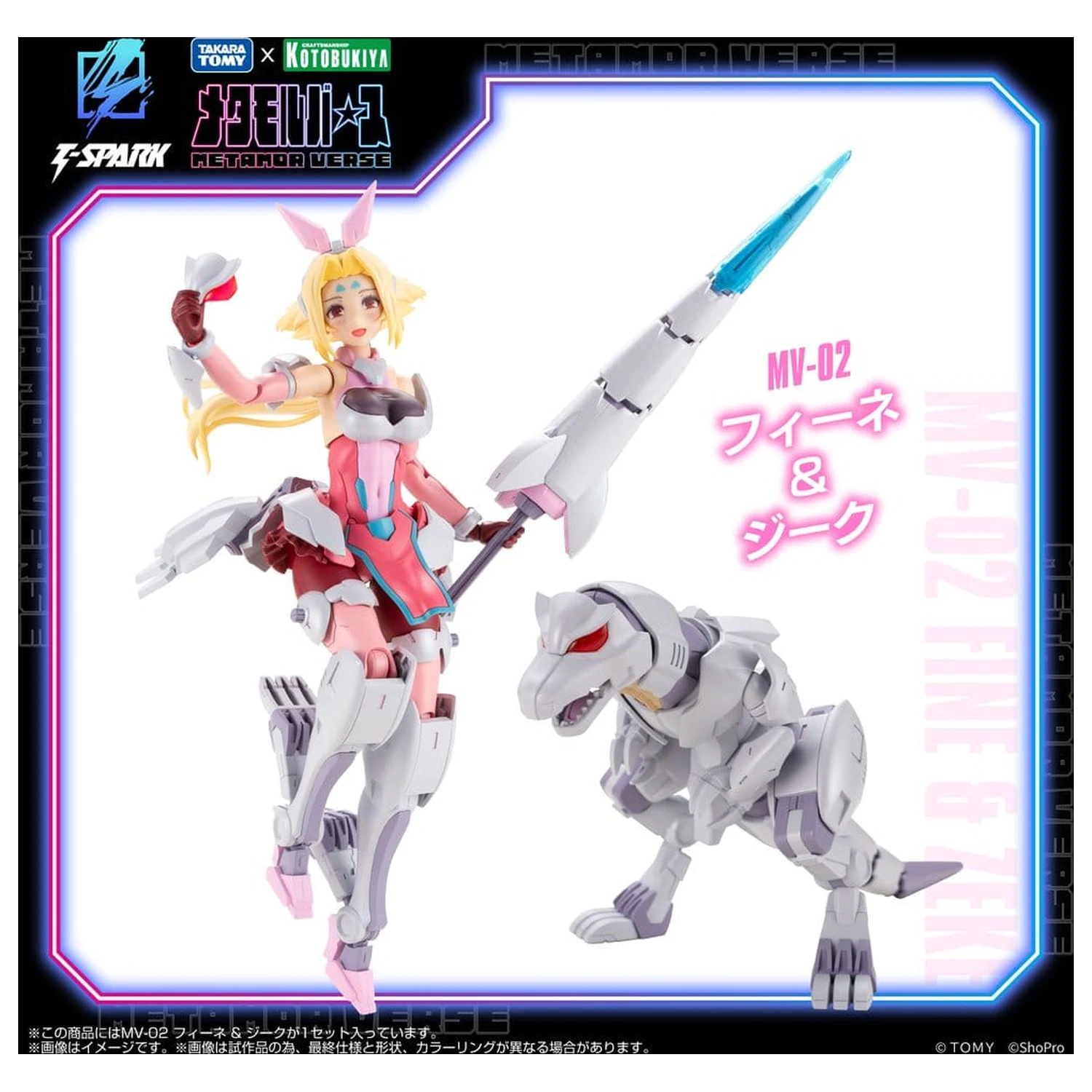 Zoids Műanyag 1/10 MV-02 Fine & Zeke modell készlet 18 cm termékfotó