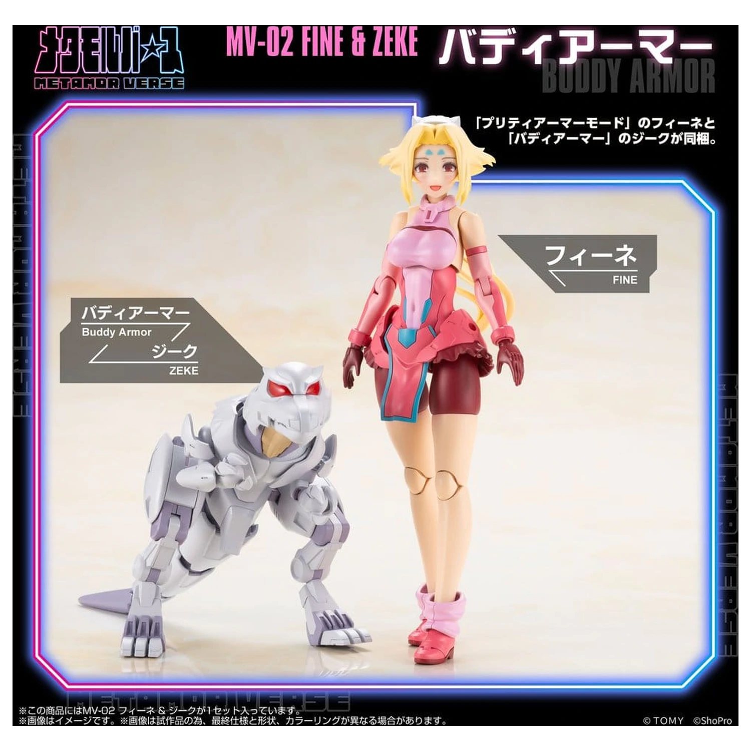 Zoids Műanyag 1/10 MV-02 Fine & Zeke modell készlet 18 cm termékfotó