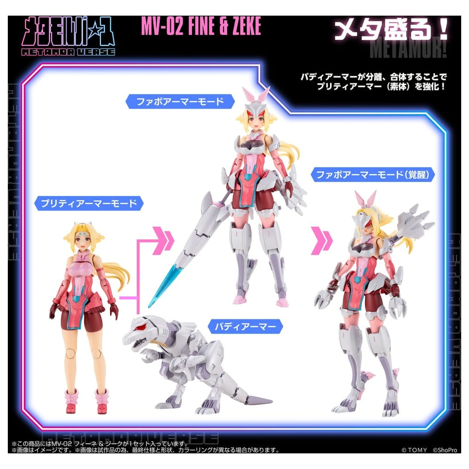 Zoids Műanyag 1/10 MV-02 Fine & Zeke modell készlet 18 cm termékfotó