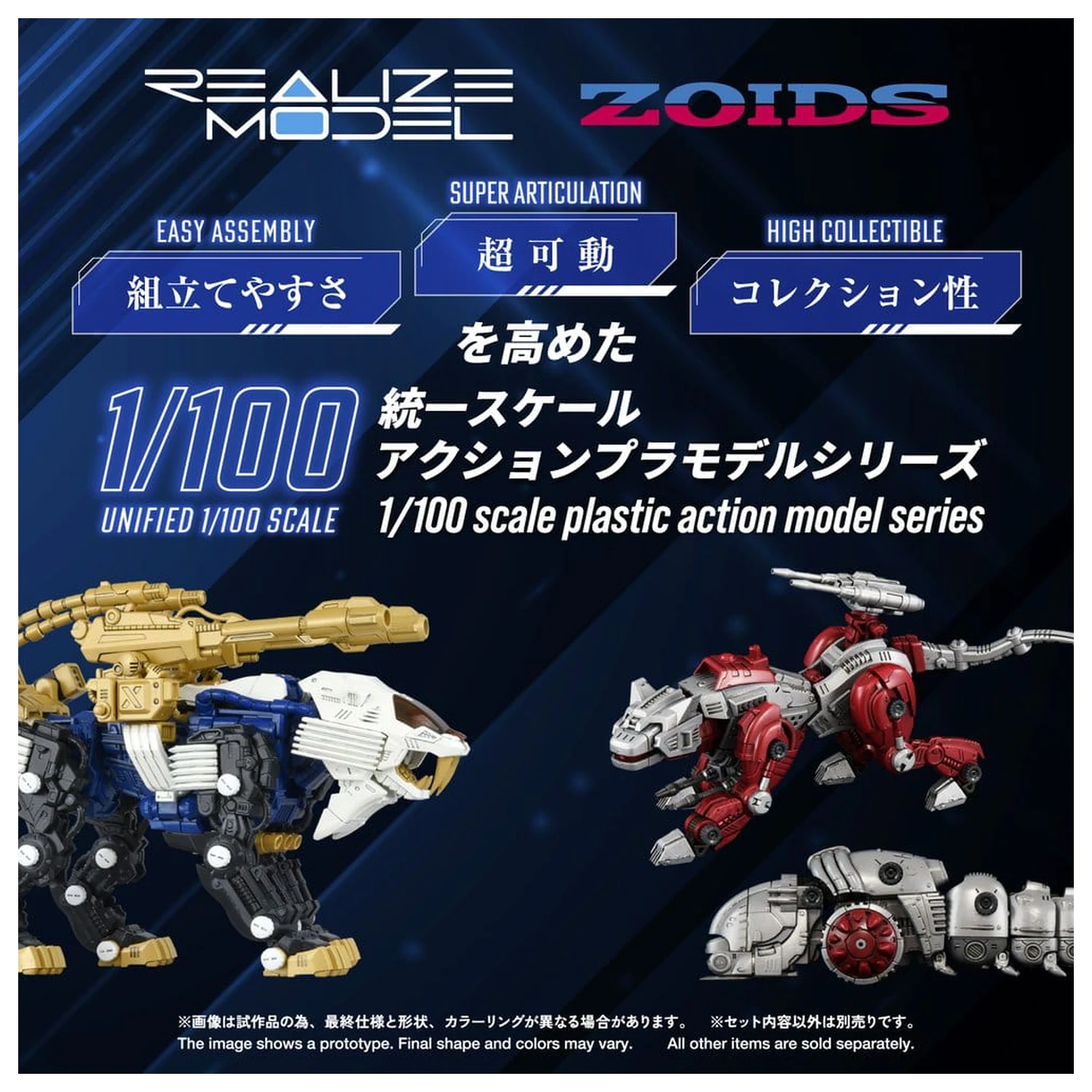 Zoids Műanyag 1/100 RMZ-021 Shield Liger MK-2 modell készlet 25 cm termékfotó