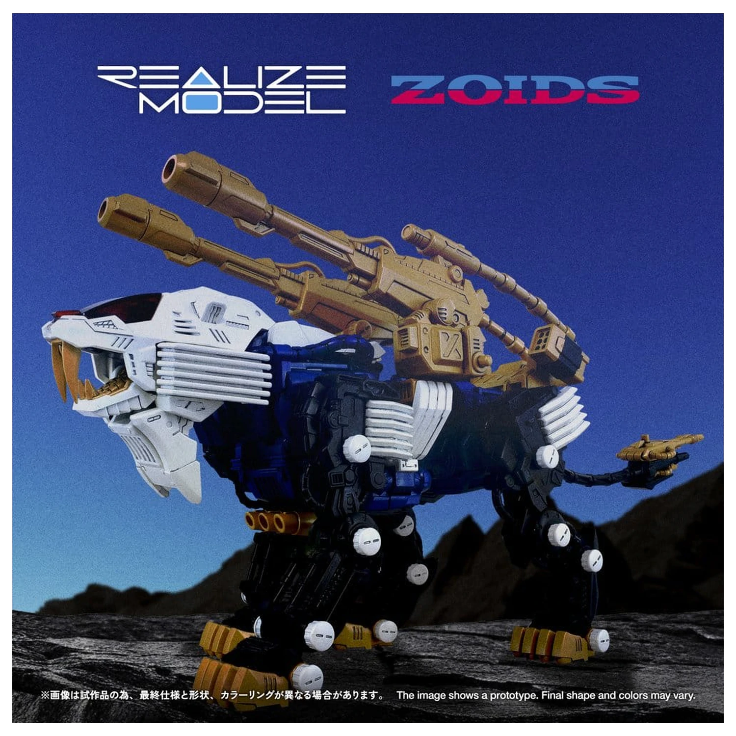 Zoids Műanyag 1/100 RMZ-021 Shield Liger MK-2 modell készlet 25 cm termékfotó