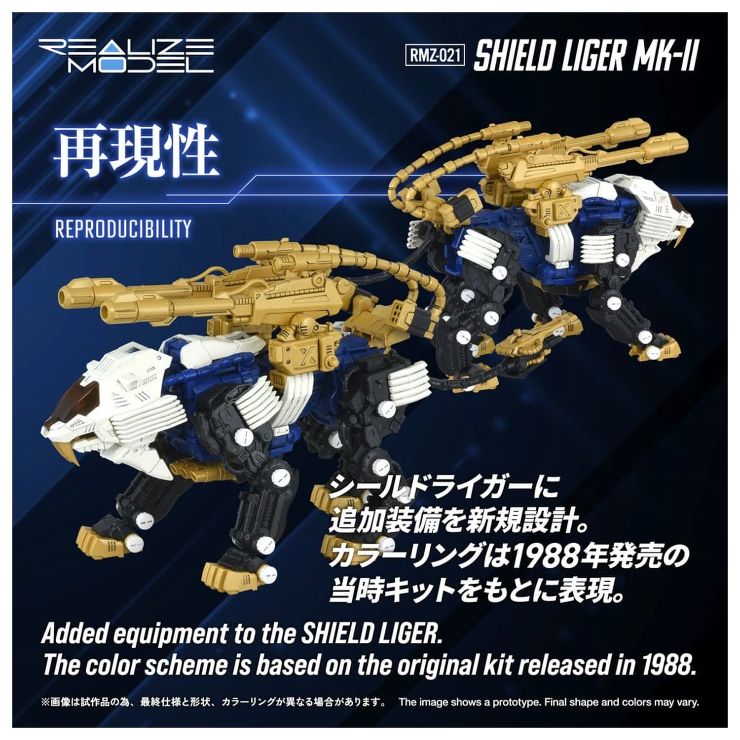 Zoids Műanyag 1/100 RMZ-021 Shield Liger MK-2 modell készlet 25 cm termékfotó