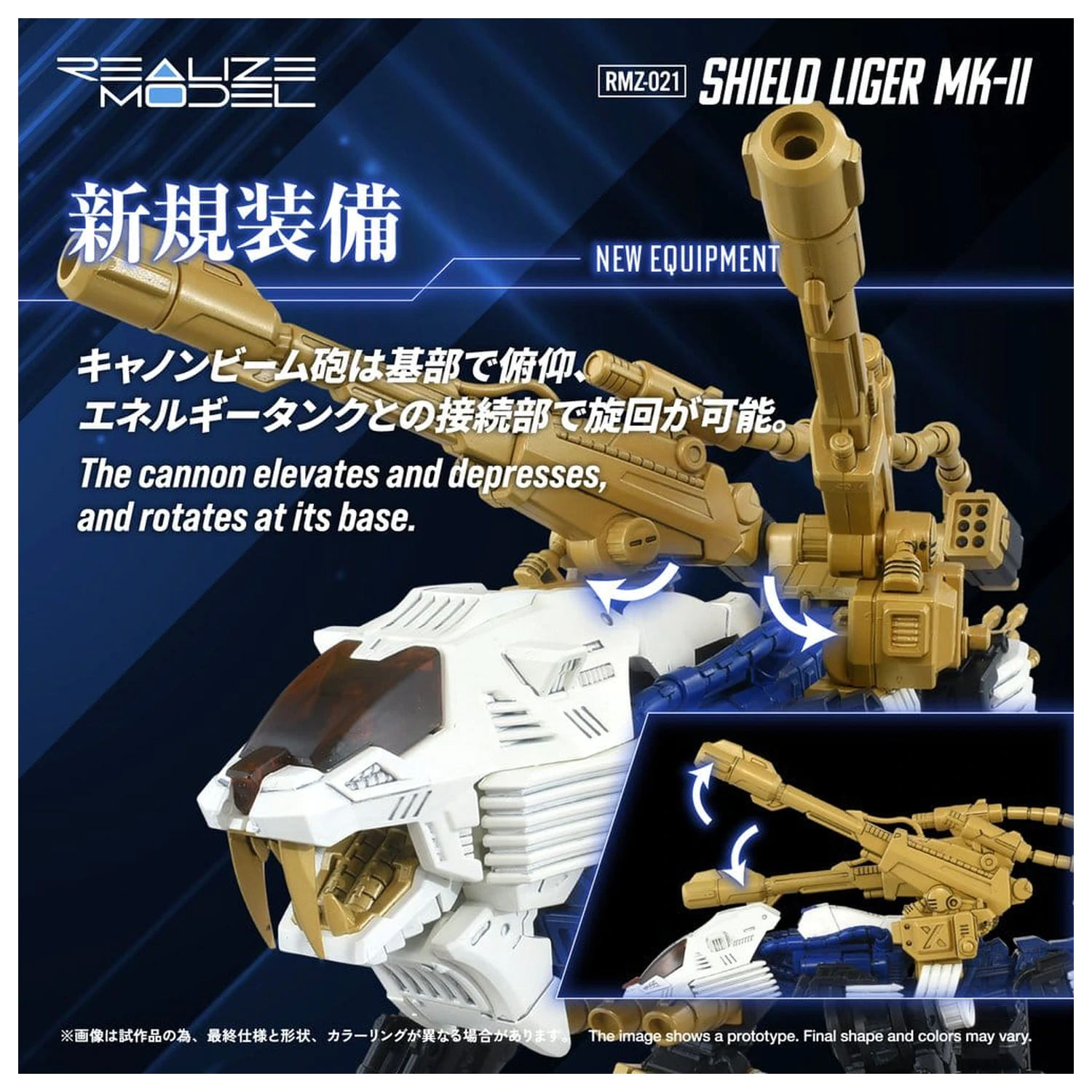 Zoids Műanyag 1/100 RMZ-021 Shield Liger MK-2 modell készlet 25 cm termékfotó
