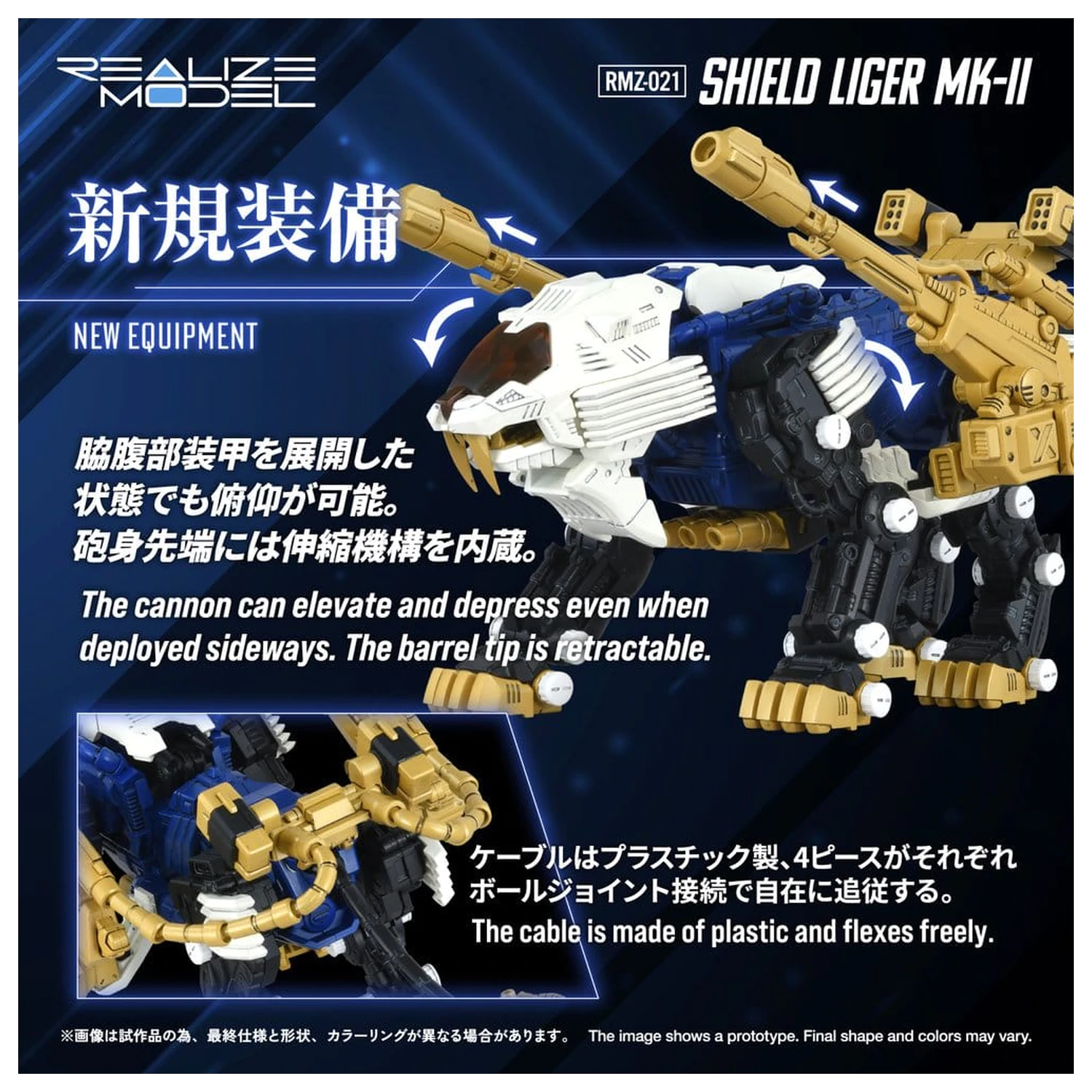 Zoids Műanyag 1/100 RMZ-021 Shield Liger MK-2 modell készlet 25 cm termékfotó