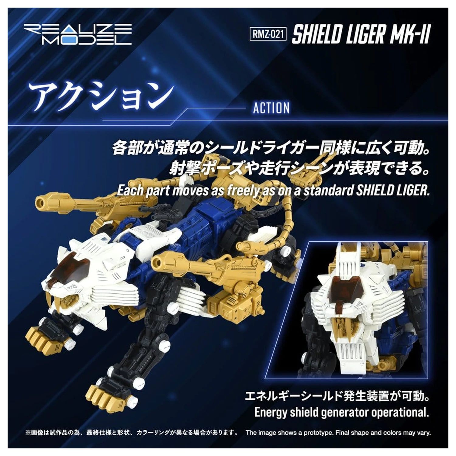 Zoids Műanyag 1/100 RMZ-021 Shield Liger MK-2 modell készlet 25 cm termékfotó