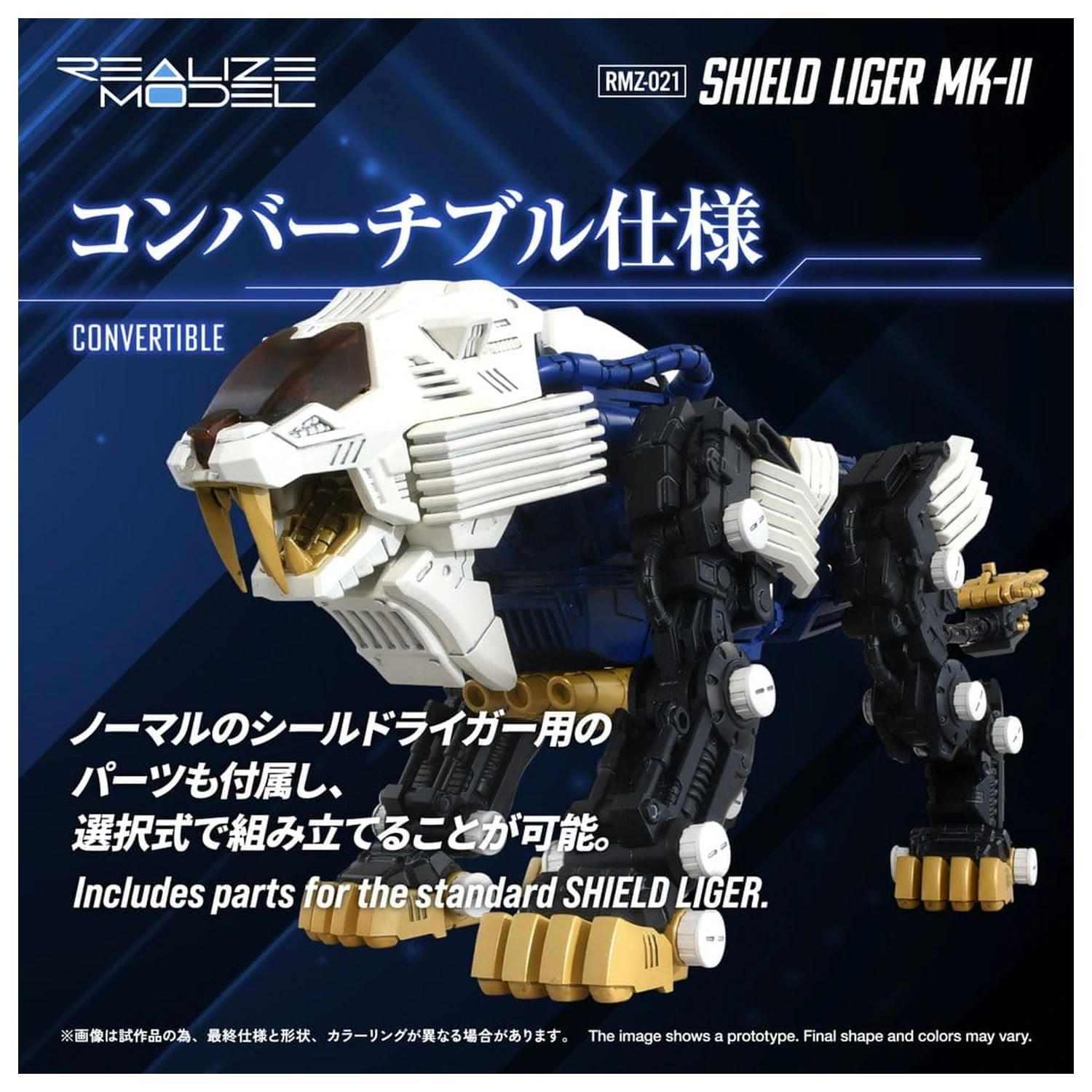 Zoids Műanyag 1/100 RMZ-021 Shield Liger MK-2 modell készlet 25 cm termékfotó