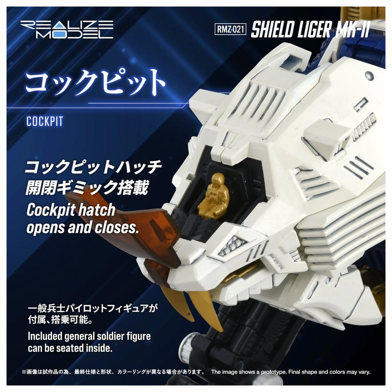 Zoids Műanyag 1/100 RMZ-021 Shield Liger MK-2 modell készlet 25 cm termékfotó