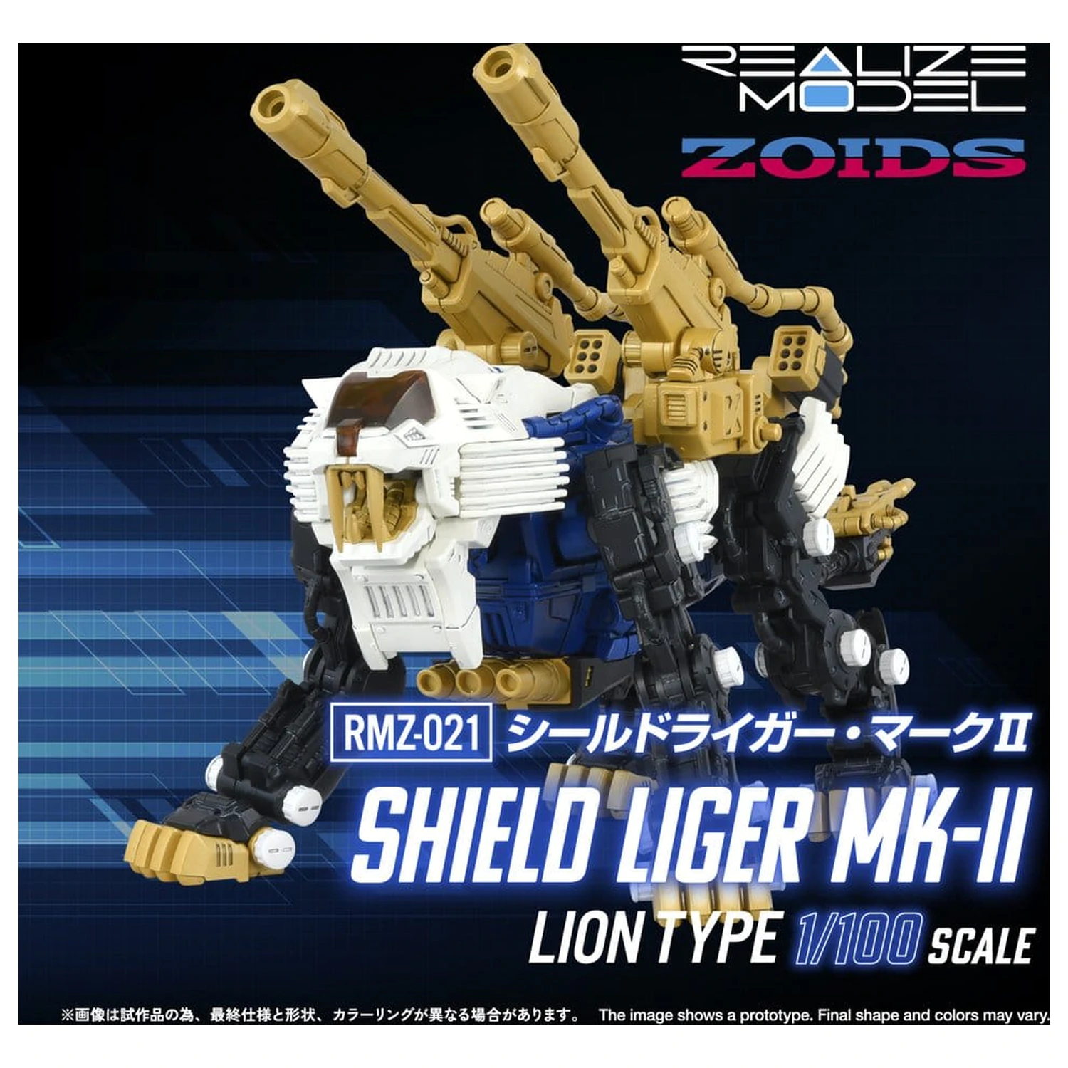 Zoids Műanyag 1/100 RMZ-021 Shield Liger MK-2 modell készlet 25 cm termékfotó