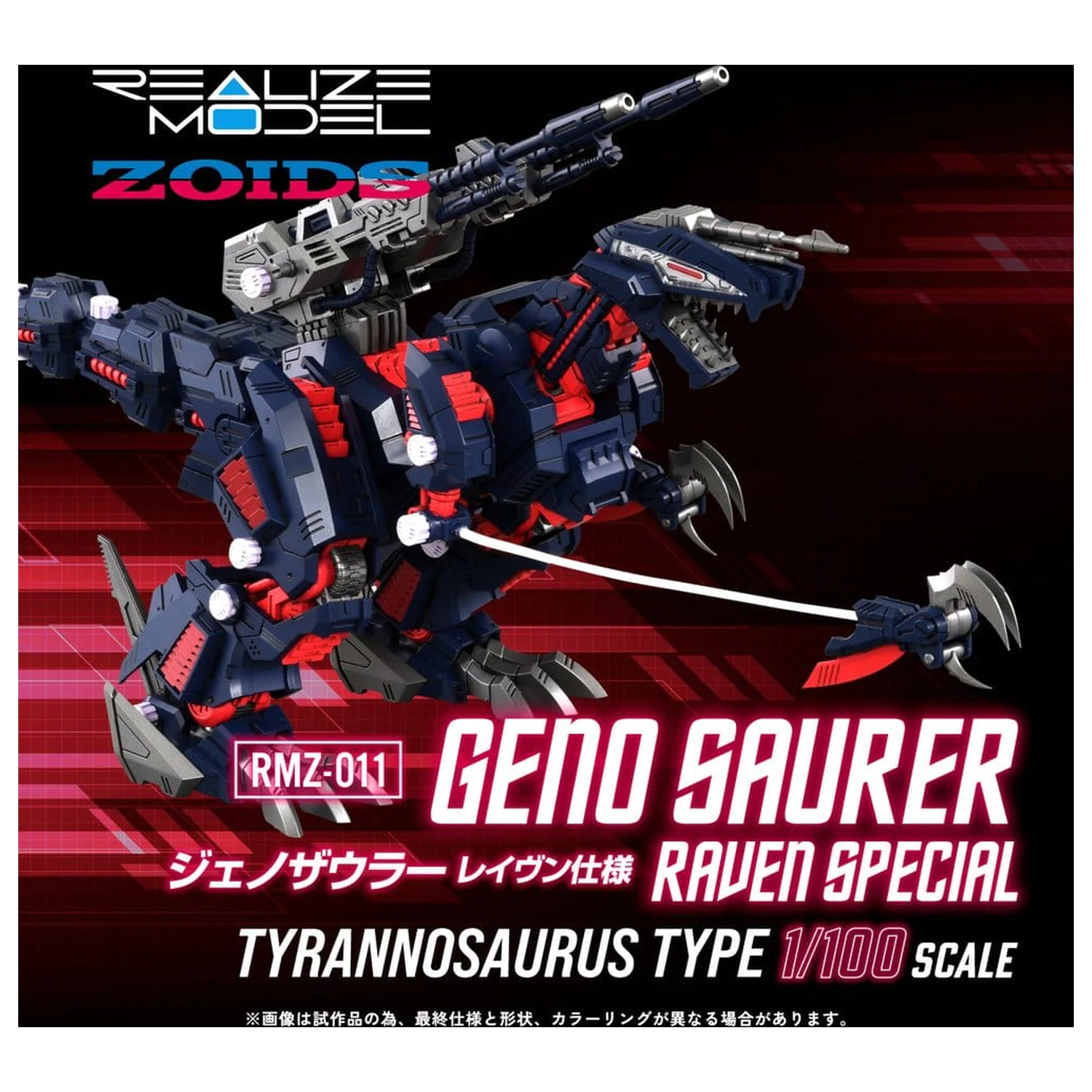 Zoids műanyag modell készlet 1/100 RMZ-011 Geno Saurer Raven Special 29 cm termékfotó