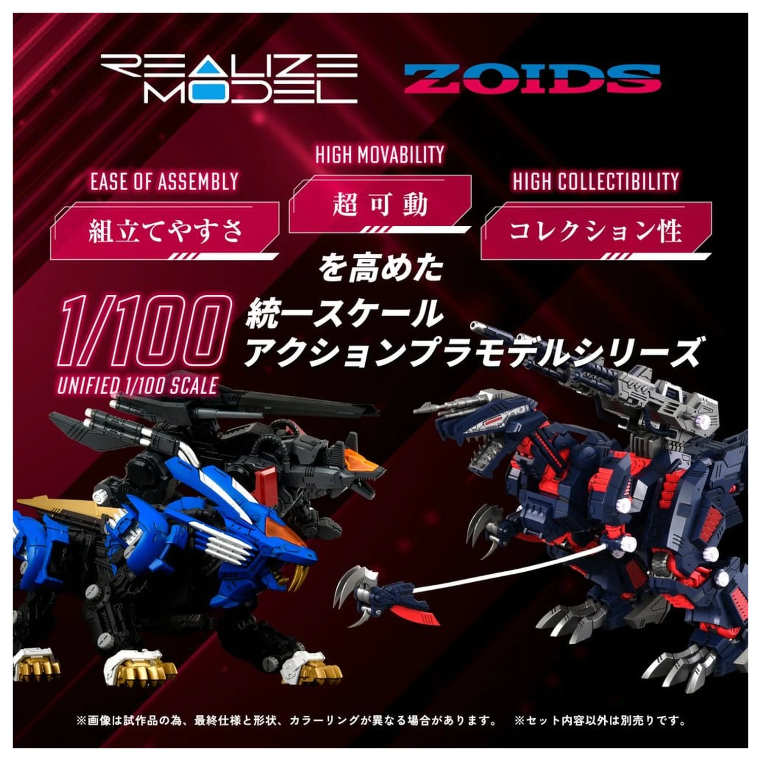 Zoids műanyag modell készlet 1/100 RMZ-011 Geno Saurer Raven Special 29 cm termékfotó