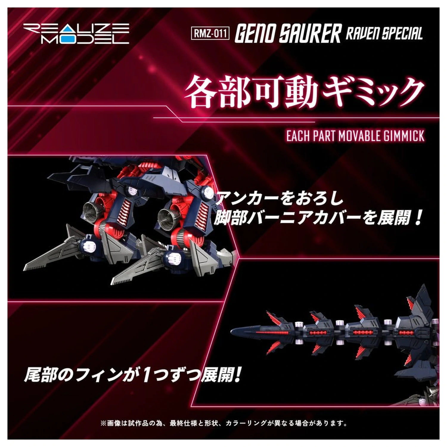 Zoids műanyag modell készlet 1/100 RMZ-011 Geno Saurer Raven Special 29 cm termékfotó