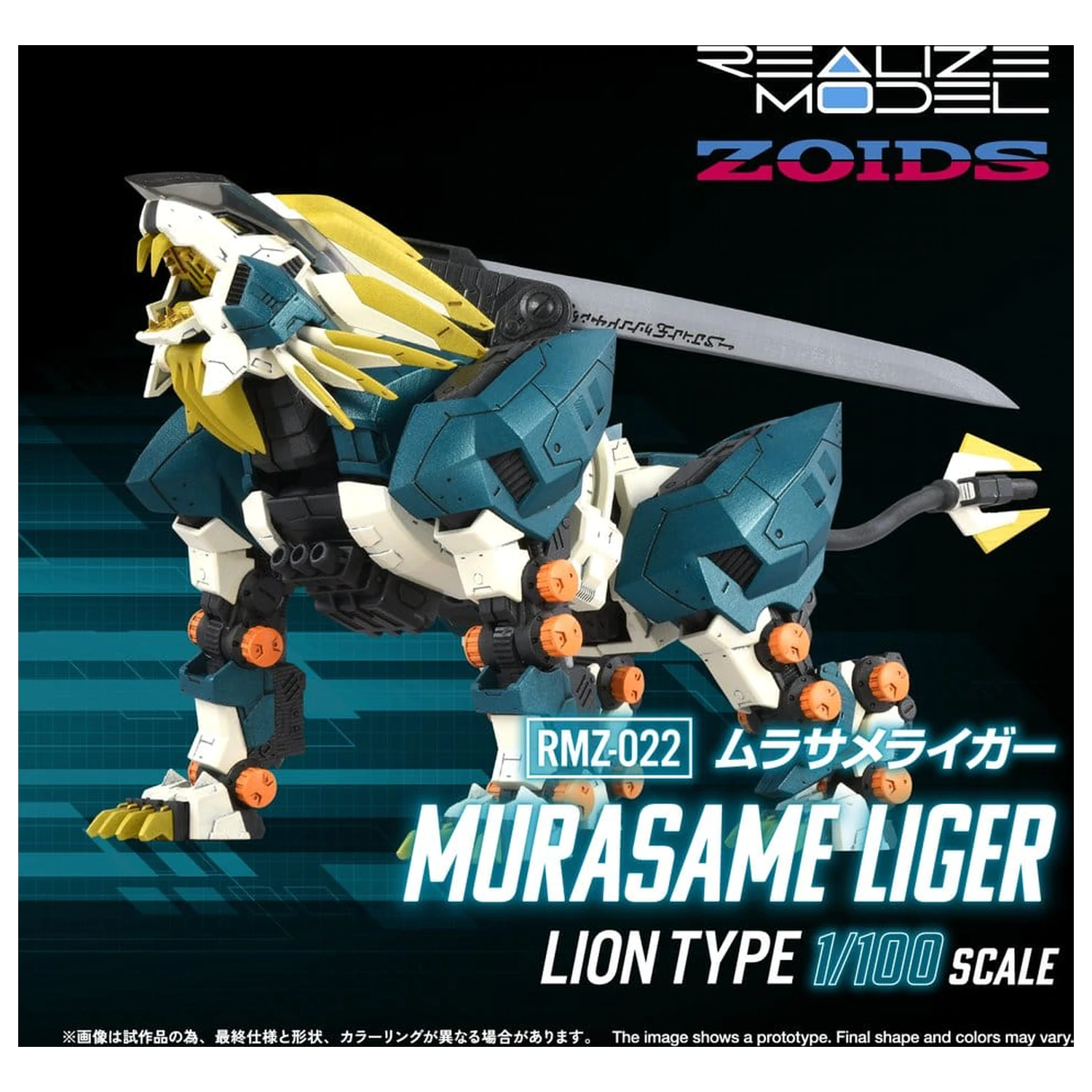 Zoids Műanyag modell készlet 1/100 RMZ-022 Murasame Liger 26 cm termékfotó