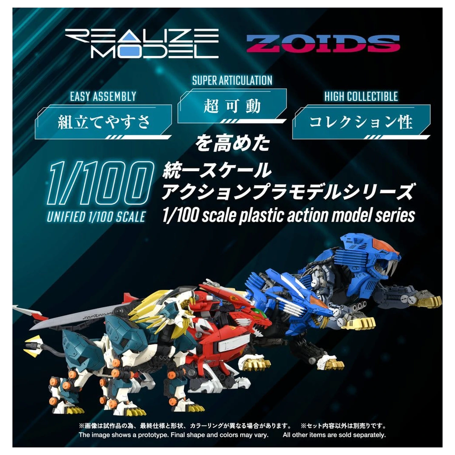Zoids Műanyag modell készlet 1/100 RMZ-022 Murasame Liger 26 cm termékfotó
