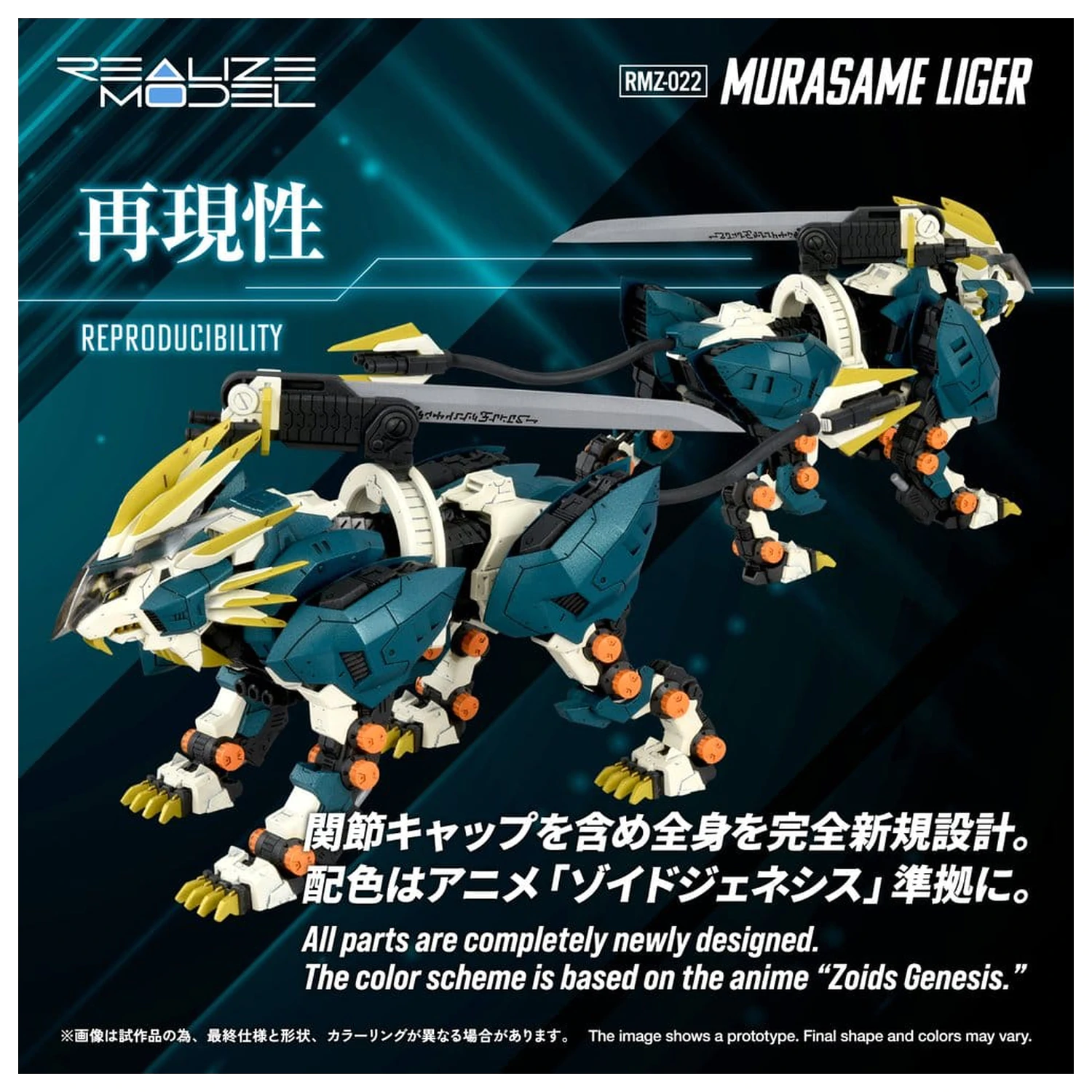 Zoids Műanyag modell készlet 1/100 RMZ-022 Murasame Liger 26 cm termékfotó