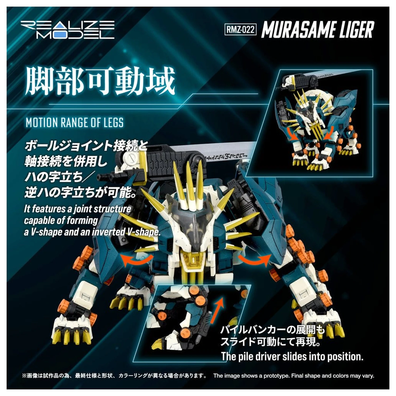 Zoids Műanyag modell készlet 1/100 RMZ-022 Murasame Liger 26 cm termékfotó