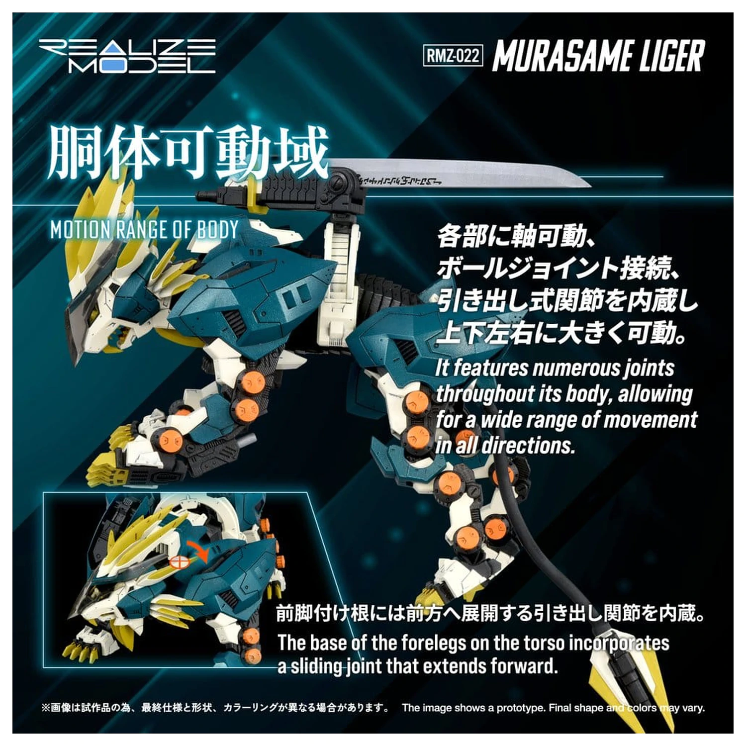 Zoids Műanyag modell készlet 1/100 RMZ-022 Murasame Liger 26 cm termékfotó