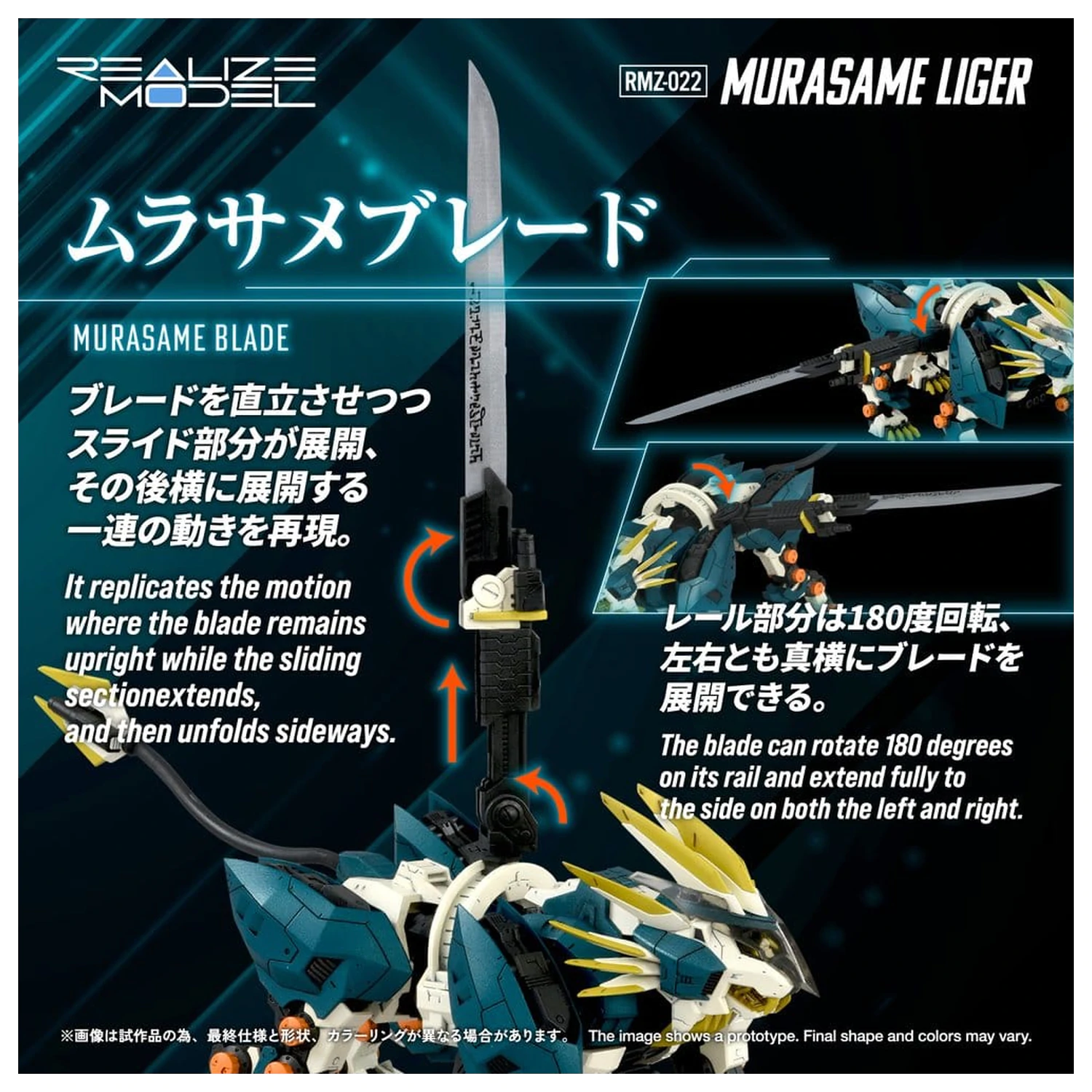 Zoids Műanyag modell készlet 1/100 RMZ-022 Murasame Liger 26 cm termékfotó