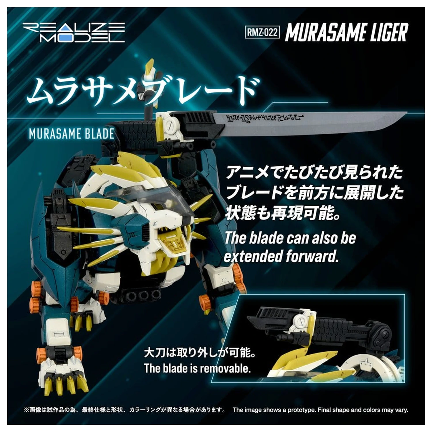 Zoids Műanyag modell készlet 1/100 RMZ-022 Murasame Liger 26 cm termékfotó