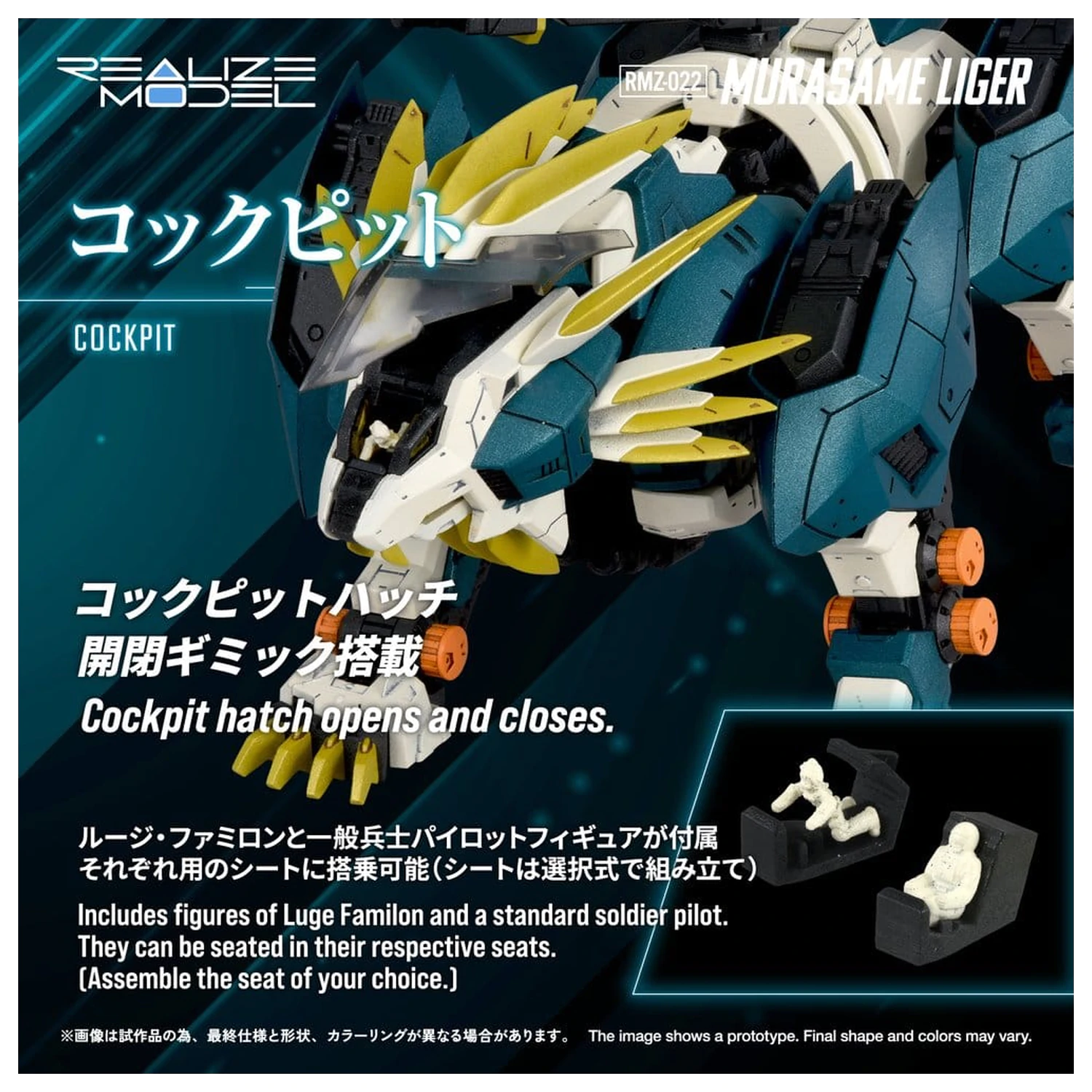 Zoids Műanyag modell készlet 1/100 RMZ-022 Murasame Liger 26 cm termékfotó