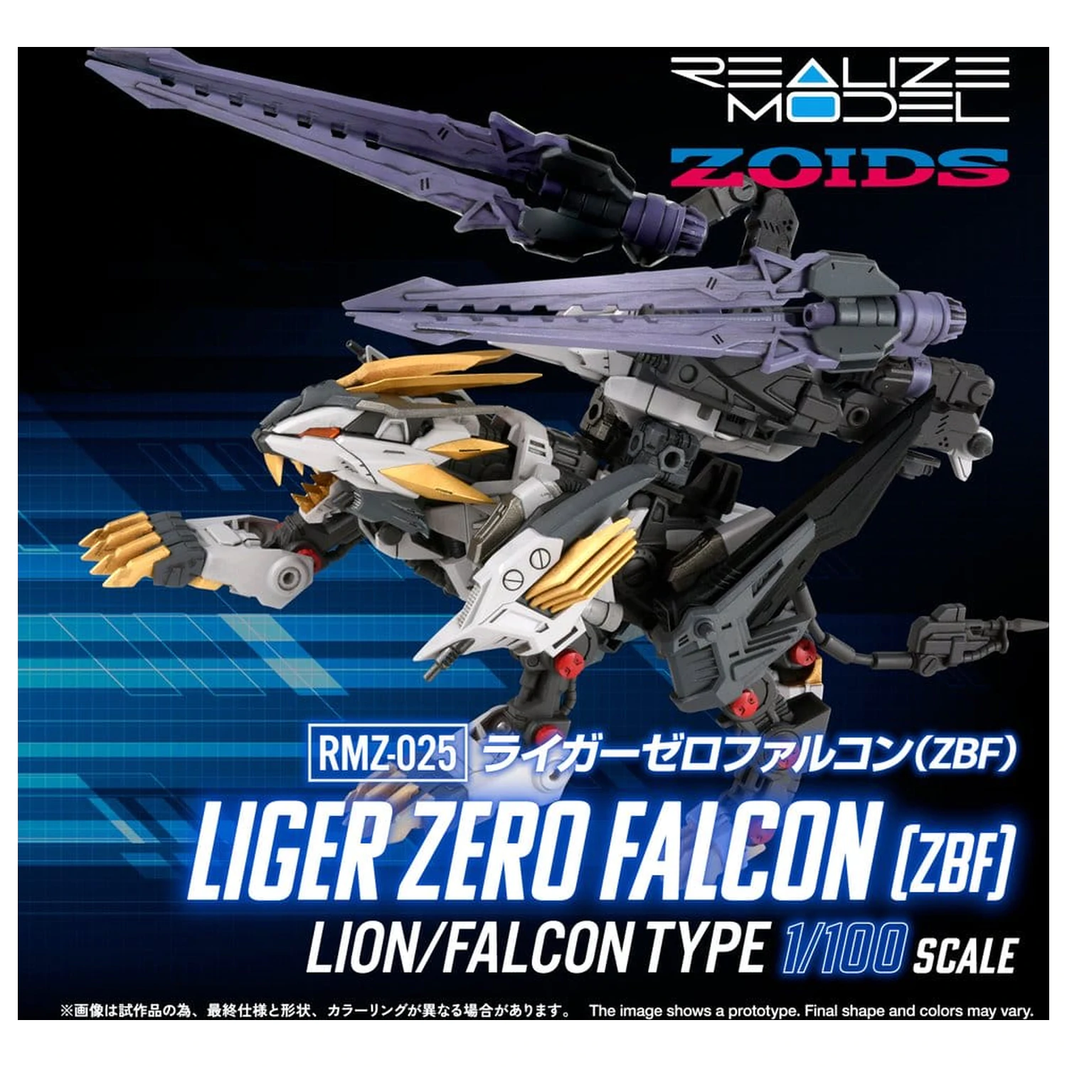 Zoids Műanyag modell készlet 1/100 RMZ-025 Liger Zero Falcon ZBF 24 cm termékfotó