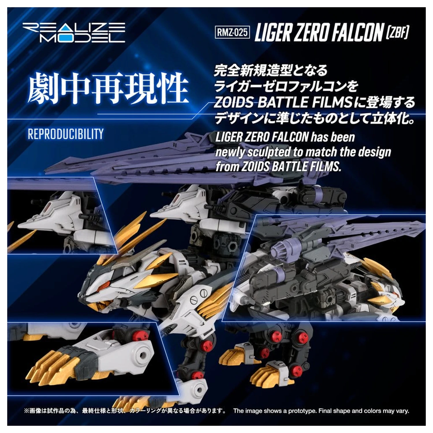 Zoids Műanyag modell készlet 1/100 RMZ-025 Liger Zero Falcon ZBF 24 cm termékfotó