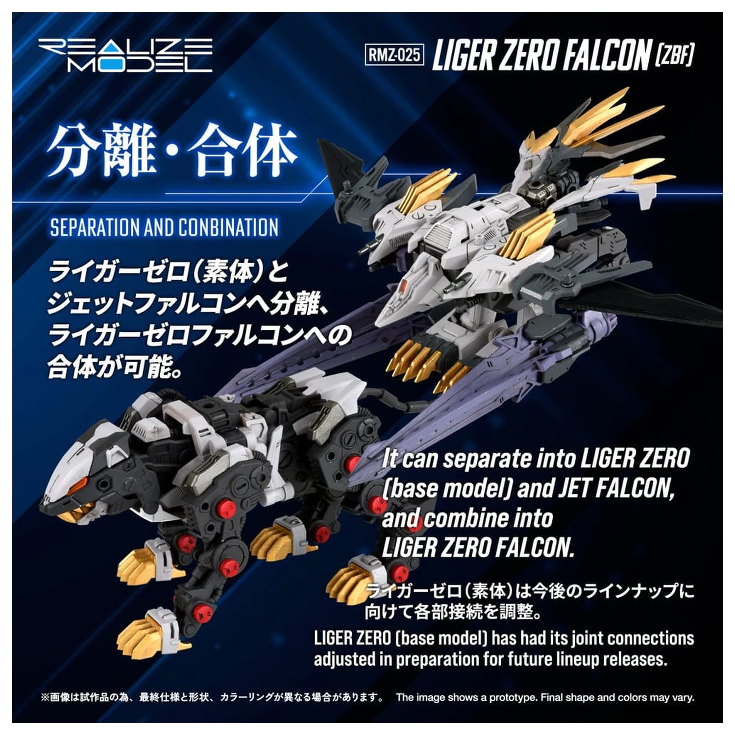 Zoids Műanyag modell készlet 1/100 RMZ-025 Liger Zero Falcon ZBF 24 cm termékfotó